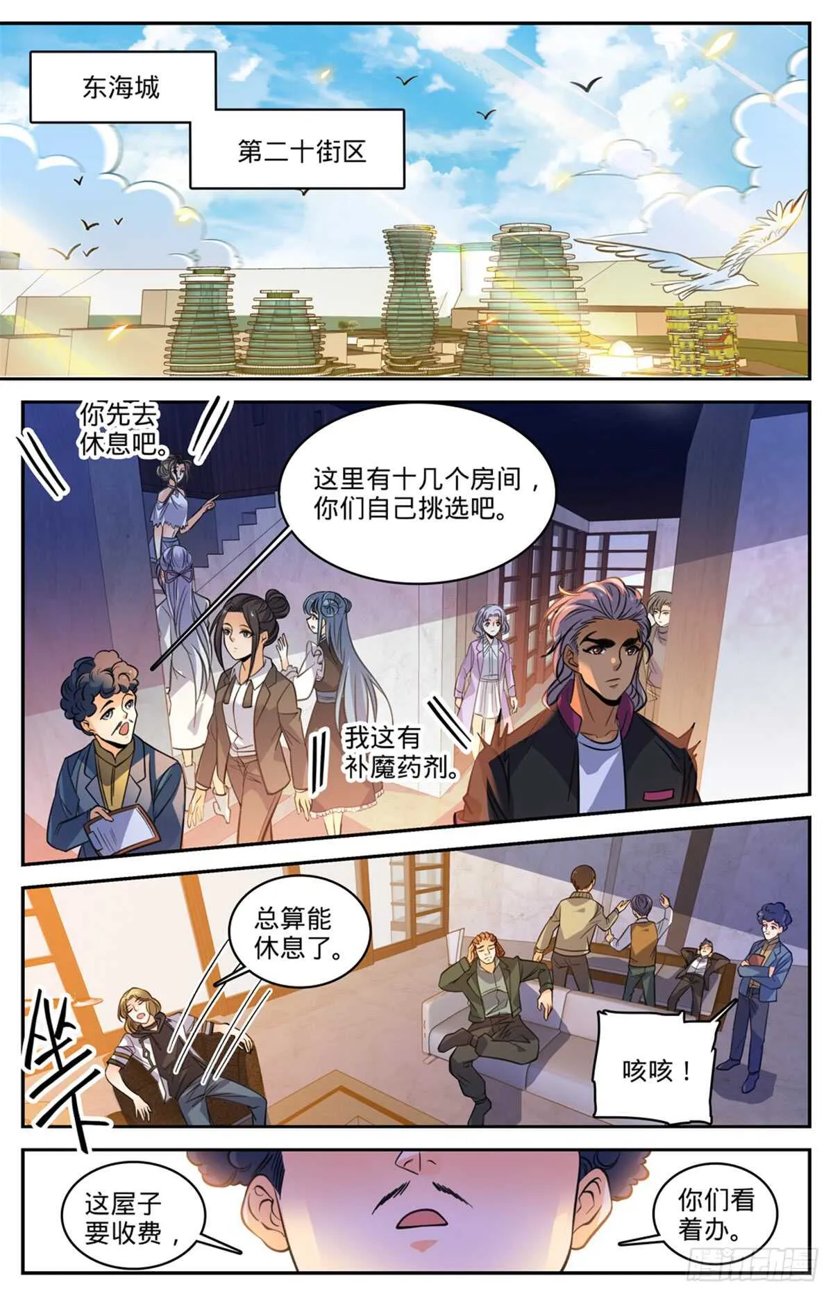512 一箭的代价 第8页