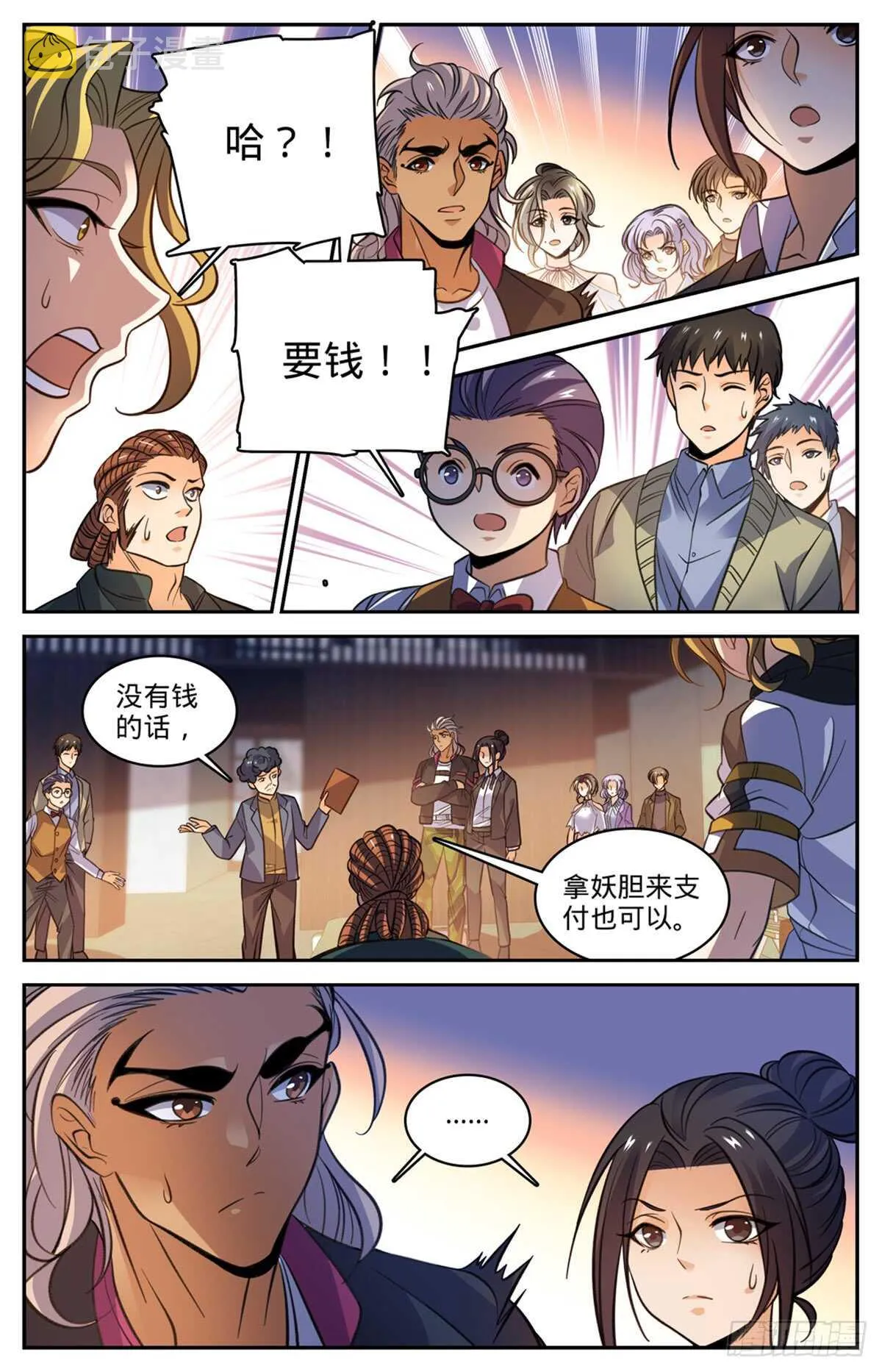 512 一箭的代价 第9页