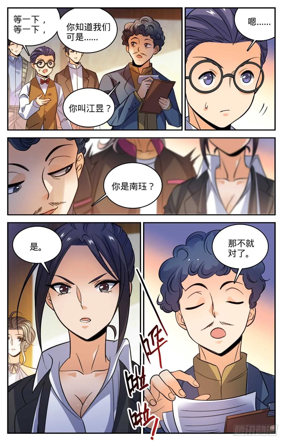 512 一箭的代价 第10页