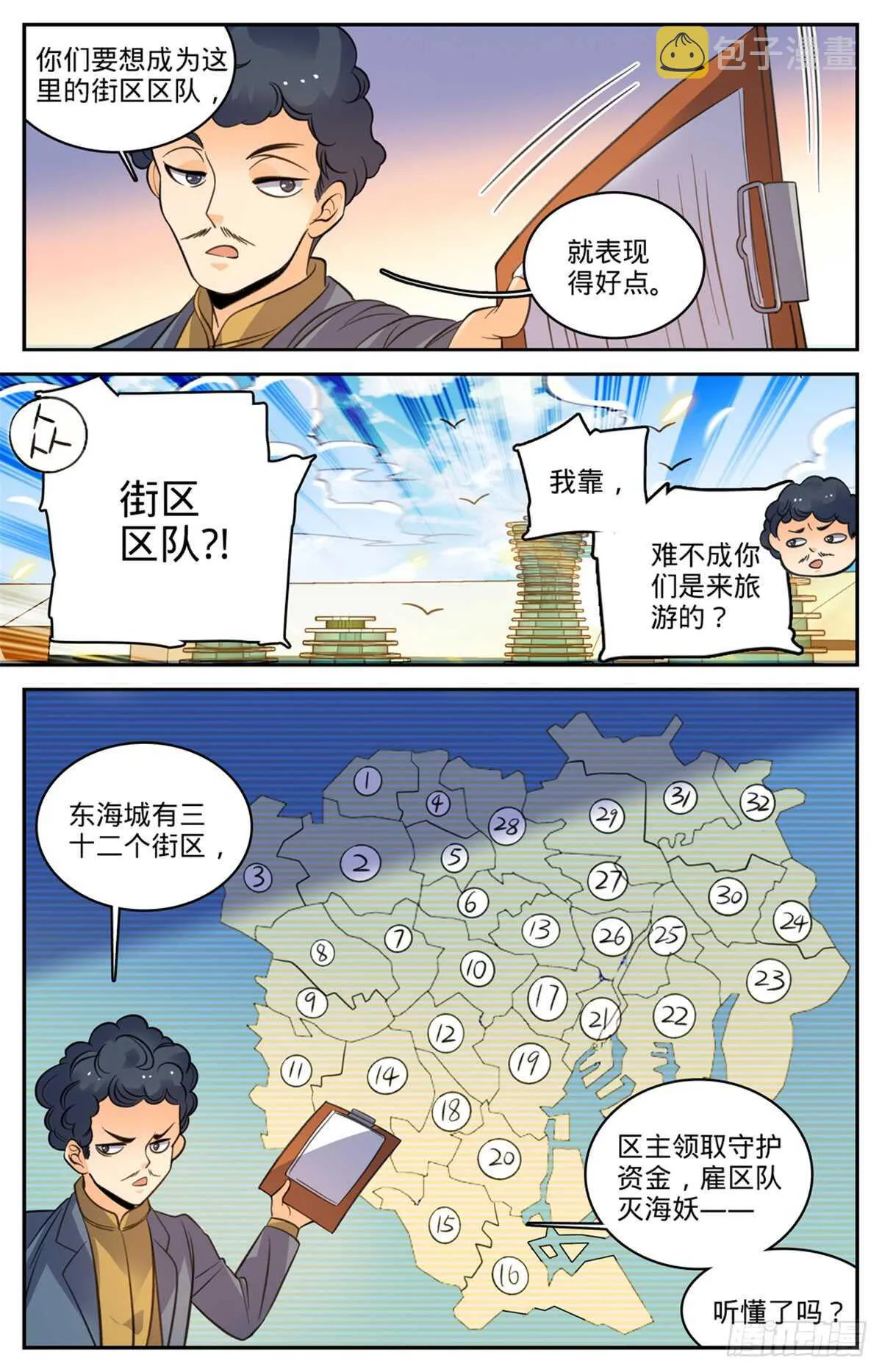 512 一箭的代价 第11页