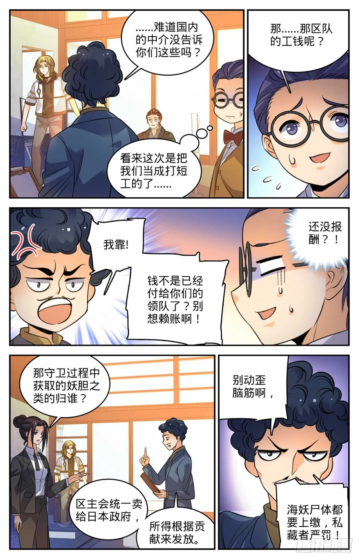 512 一箭的代价 第12页