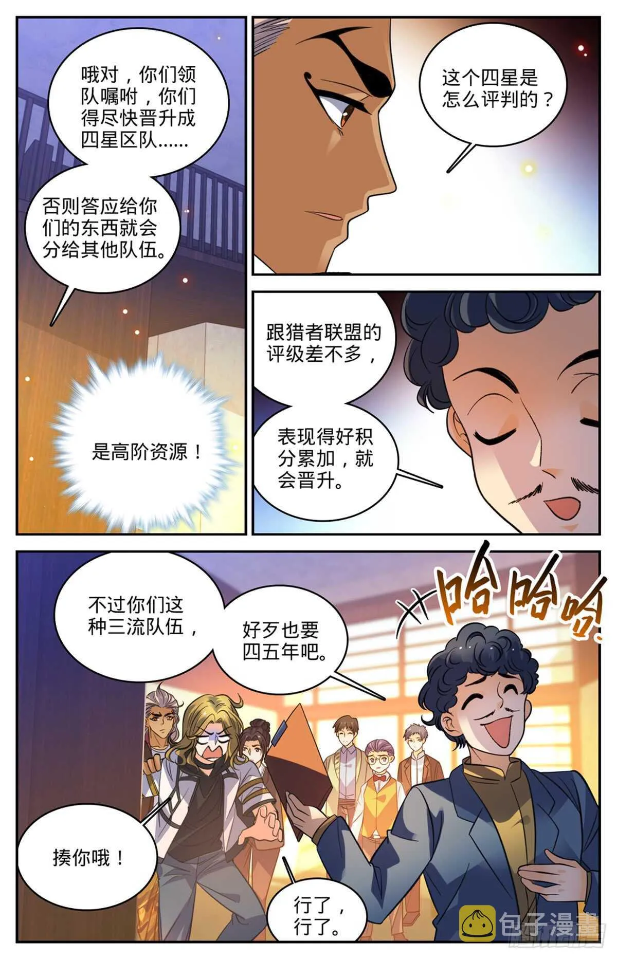 512 一箭的代价 第13页
