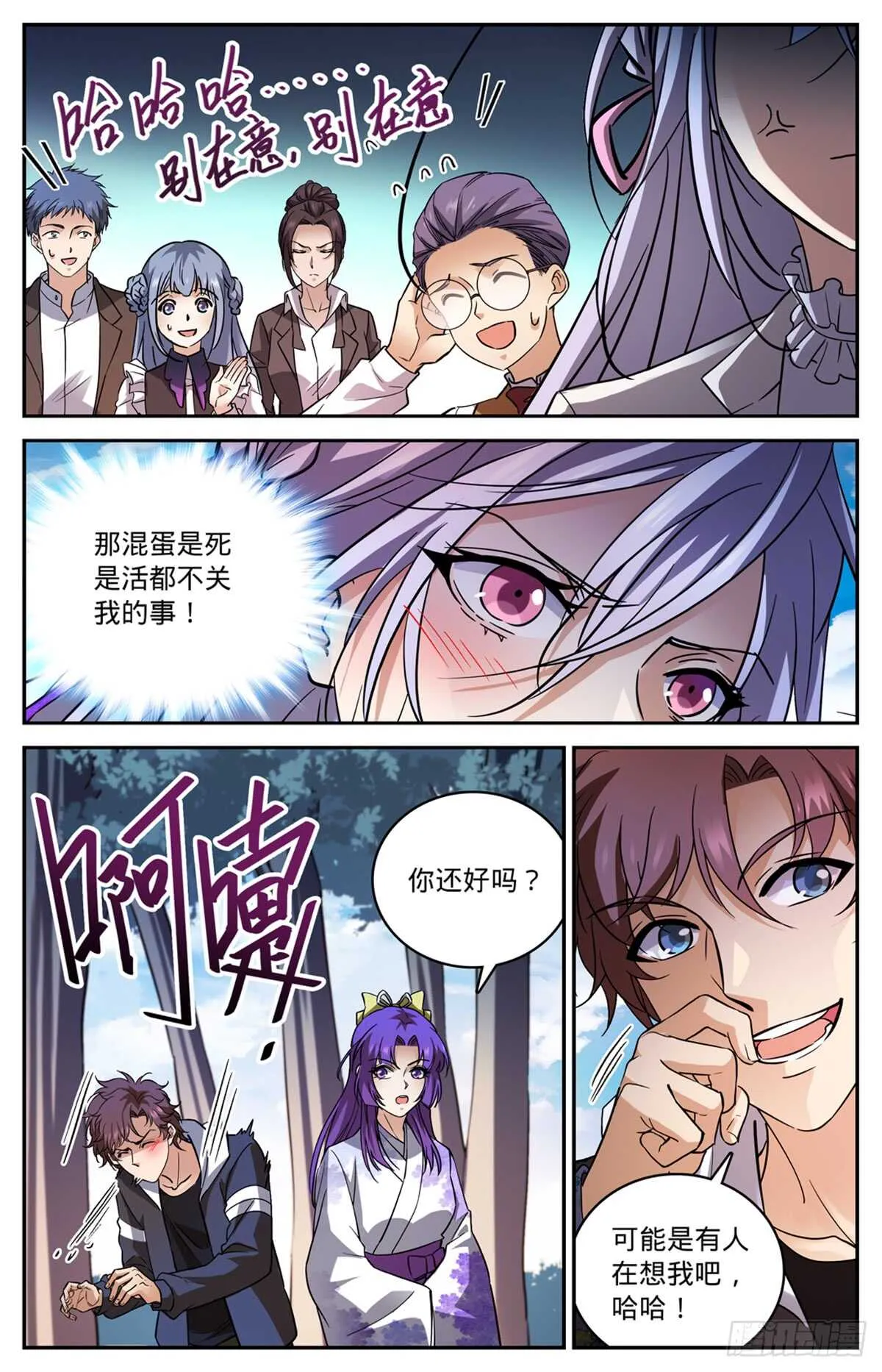511命悬一线 第2页