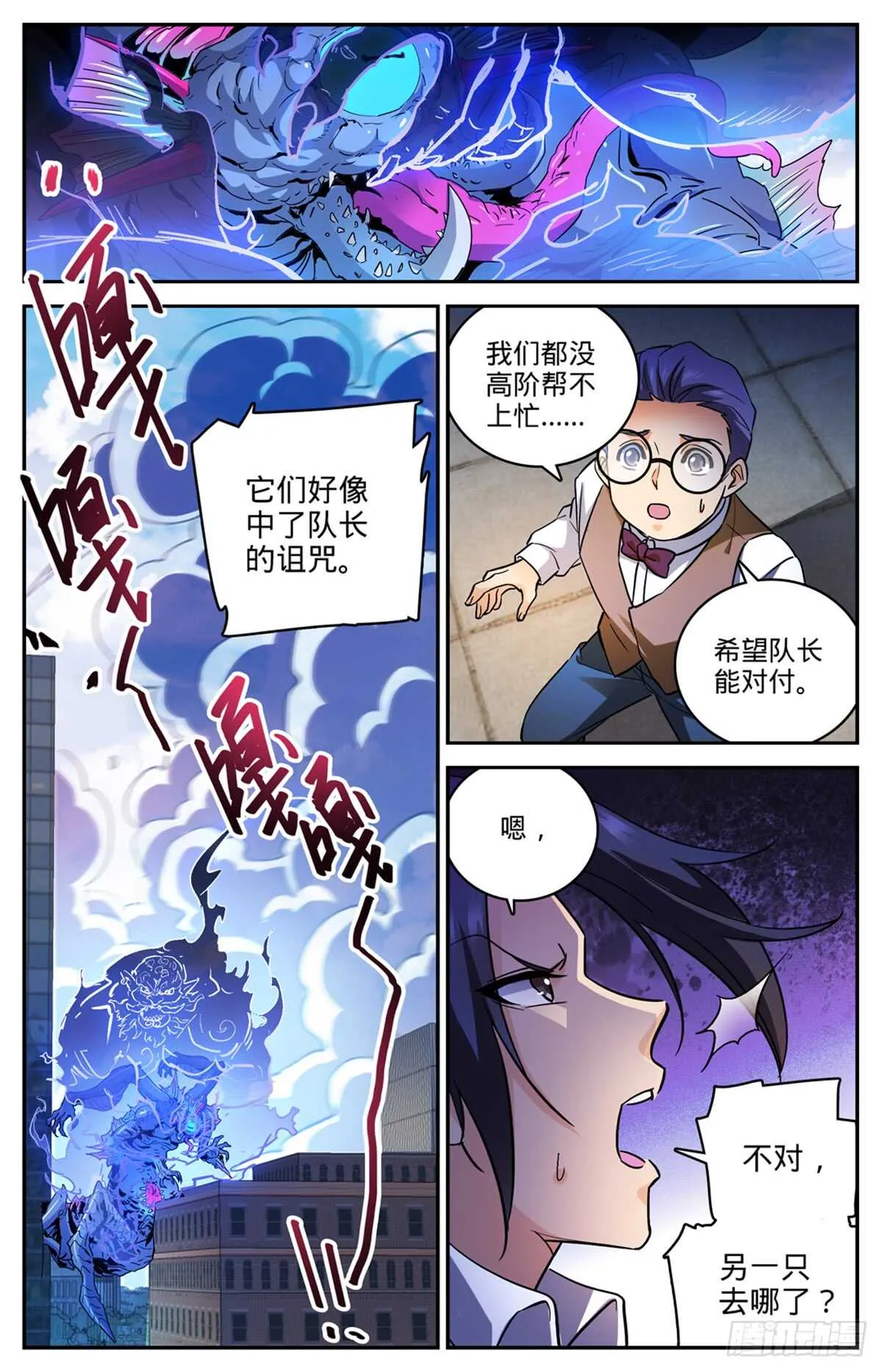 511命悬一线 第3页