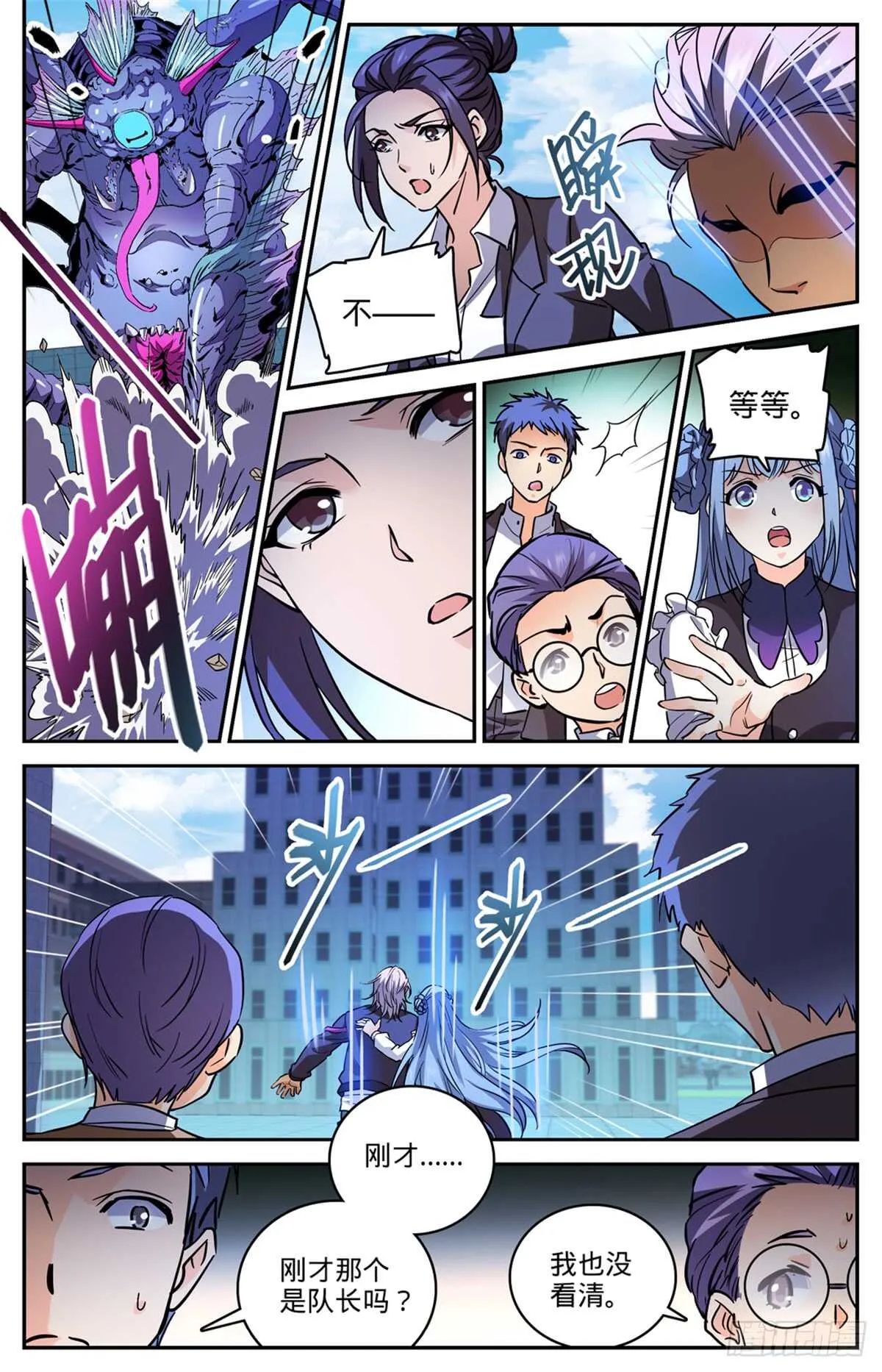 511命悬一线 第5页
