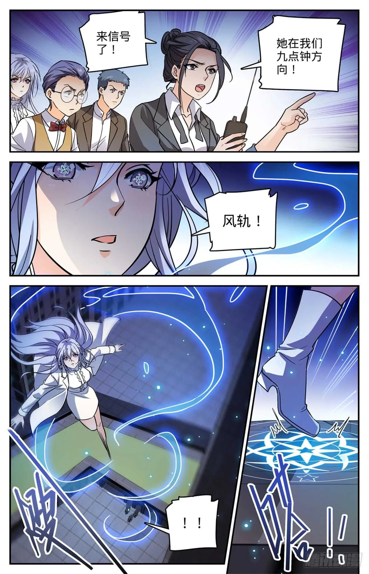 511命悬一线 第11页
