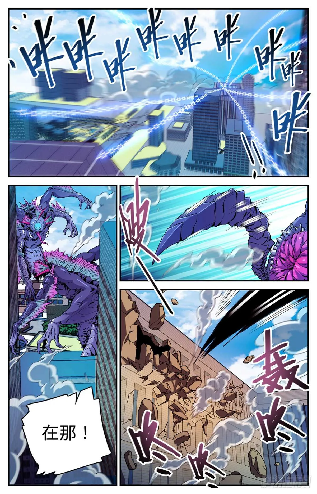 511命悬一线 第12页