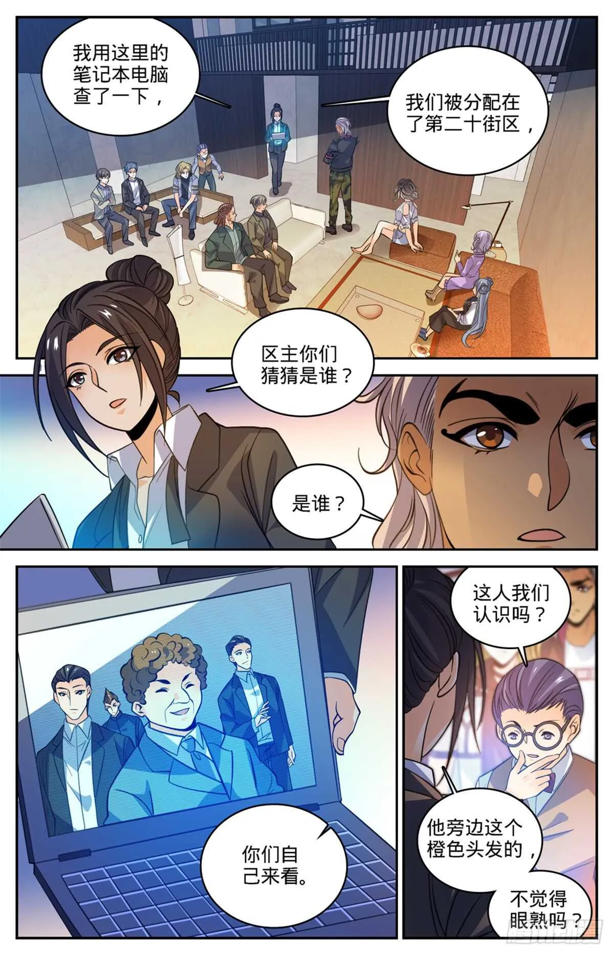 513 承包一个街区 第2页