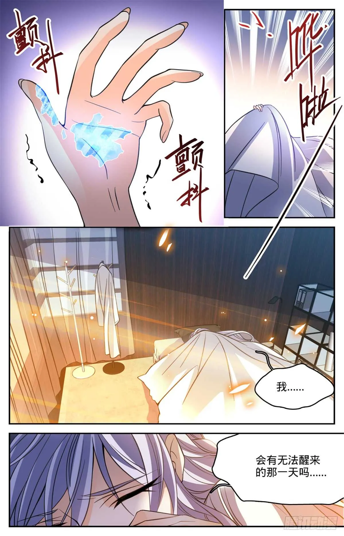 513 承包一个街区 第5页