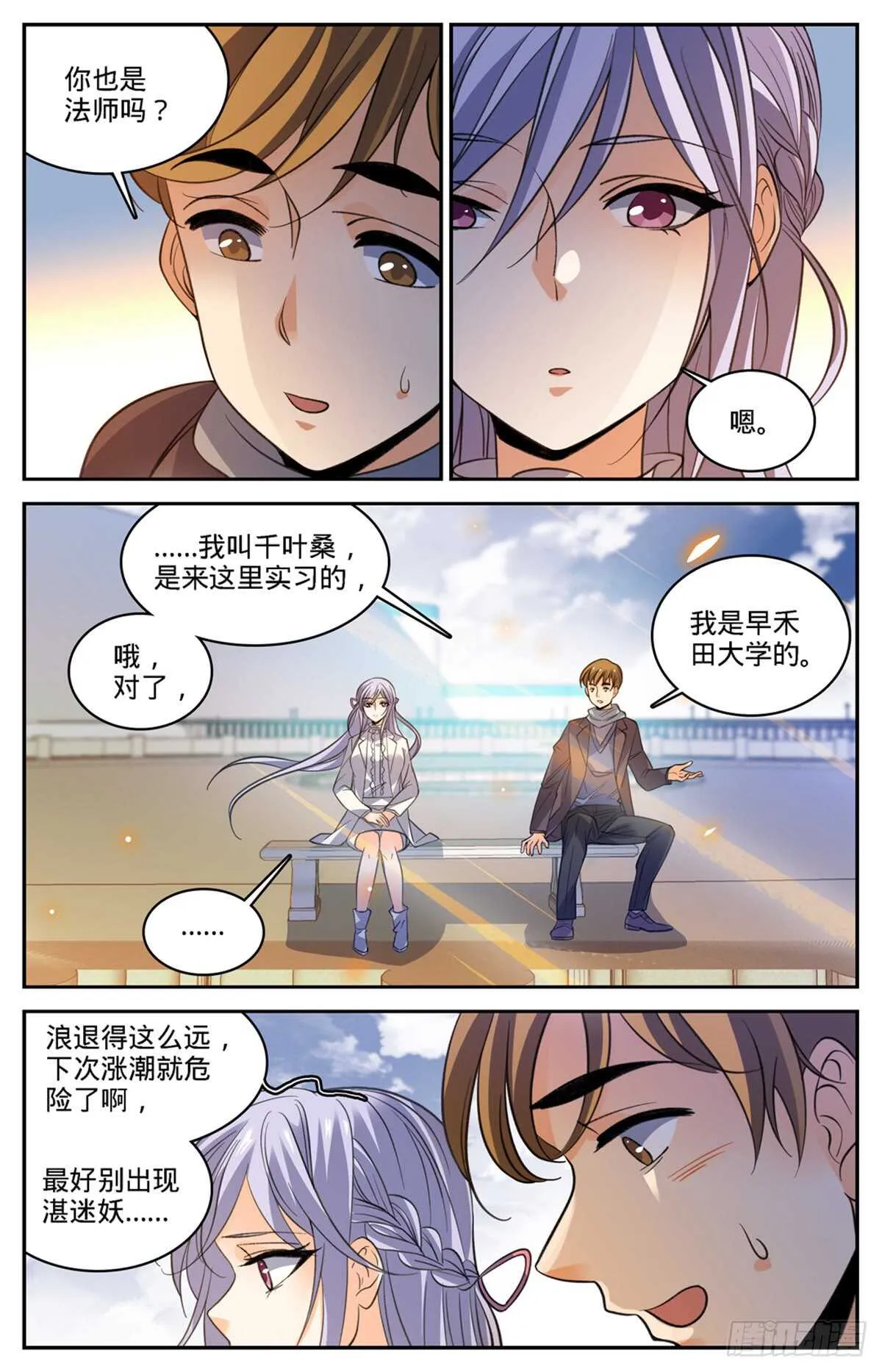 513 承包一个街区 第7页