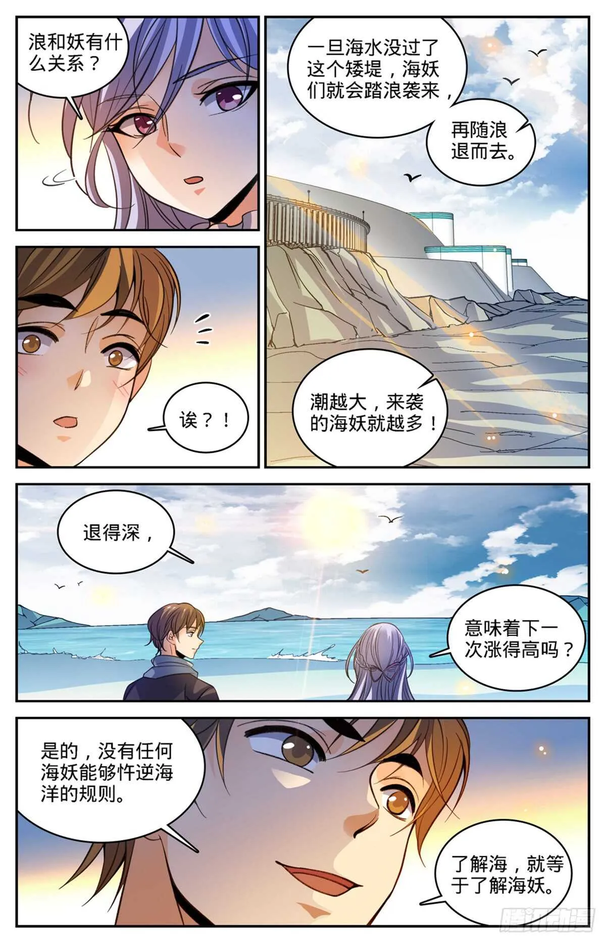 513 承包一个街区 第8页