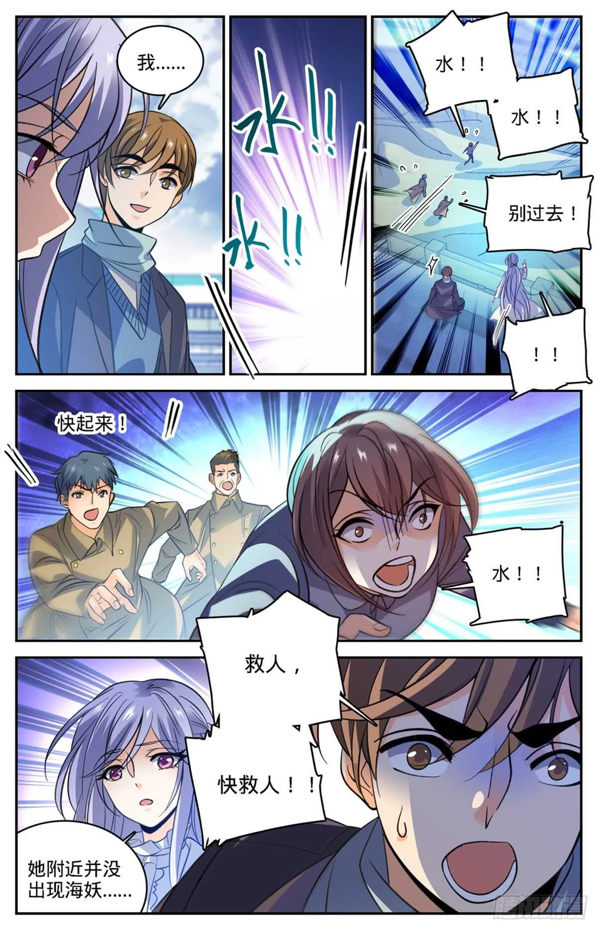 513 承包一个街区 第9页
