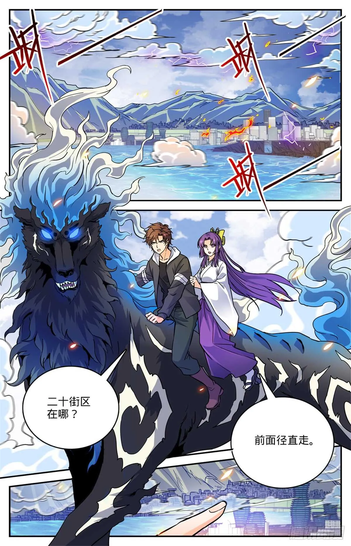 515 白泣妖！ 第2页