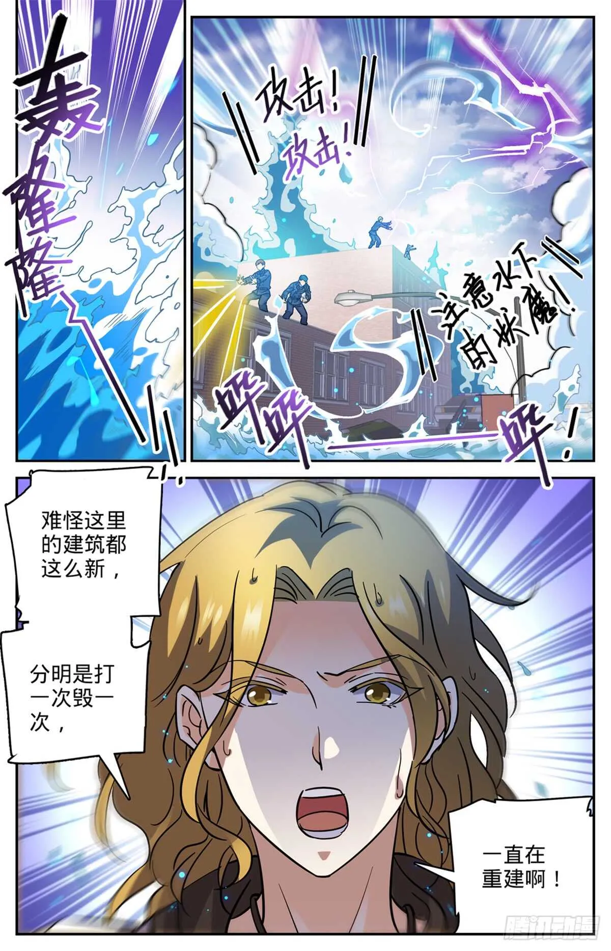 515 白泣妖！ 第3页