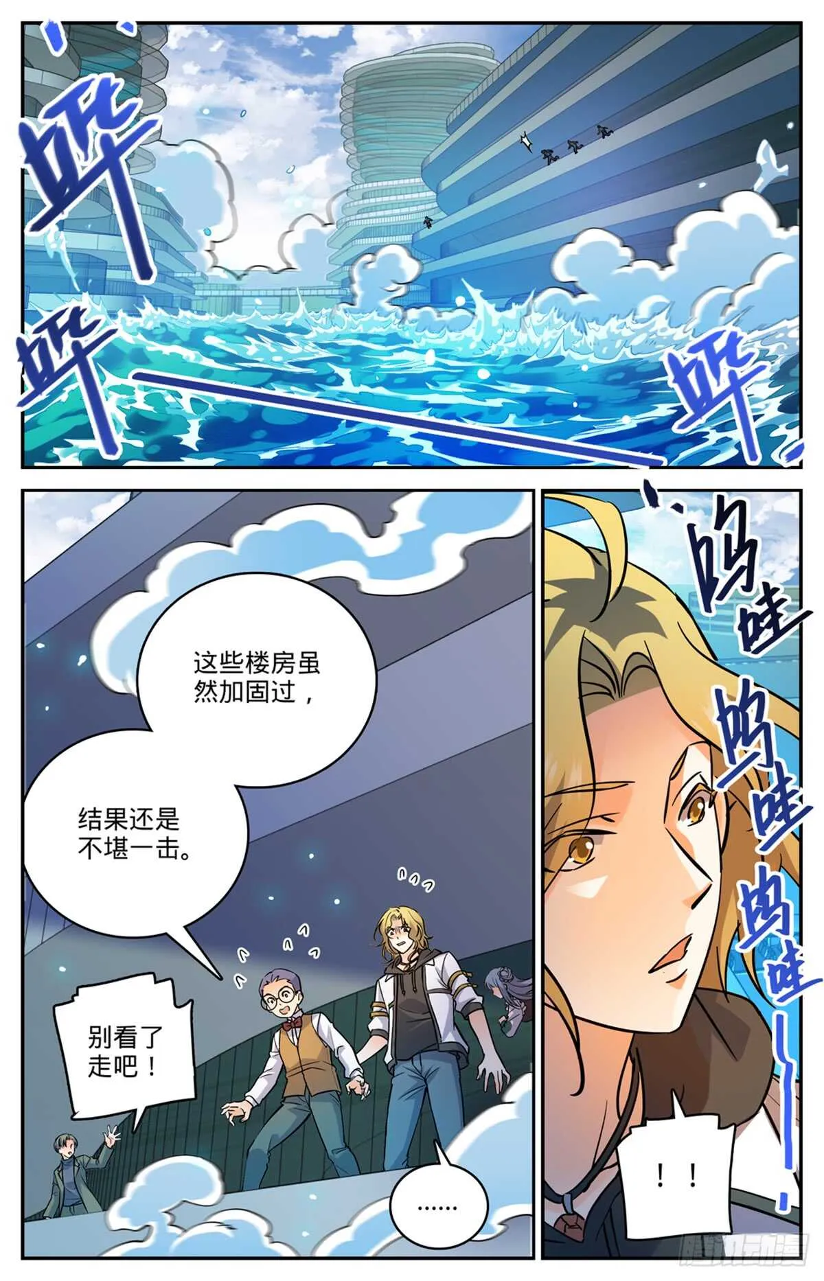 515 白泣妖！ 第4页