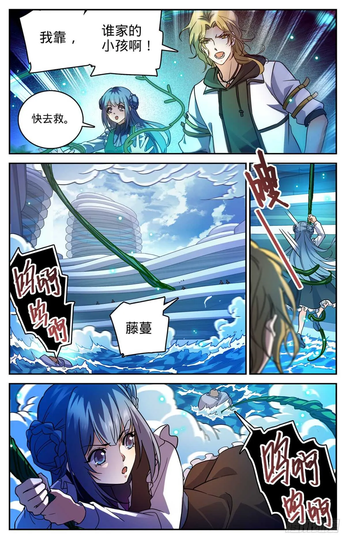 515 白泣妖！ 第5页