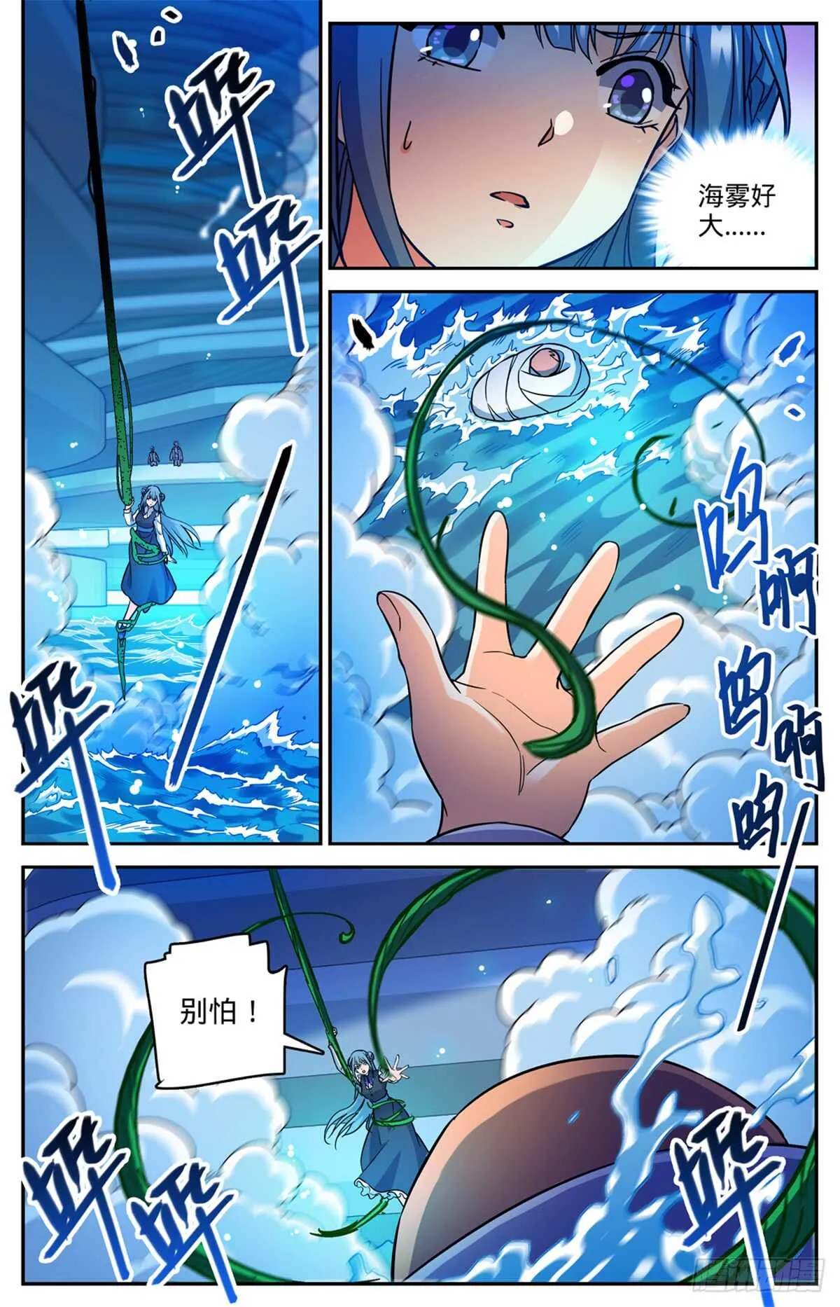 515 白泣妖！ 第6页