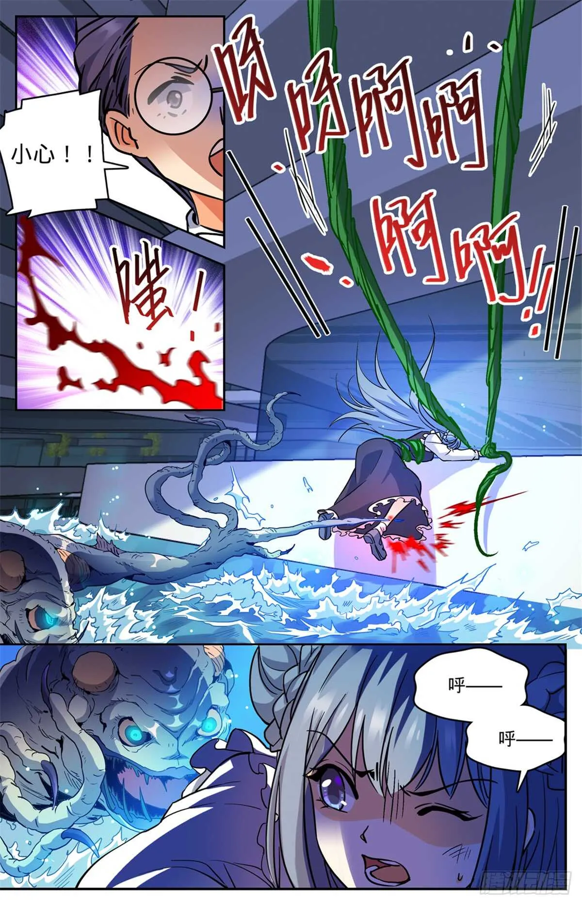 515 白泣妖！ 第9页