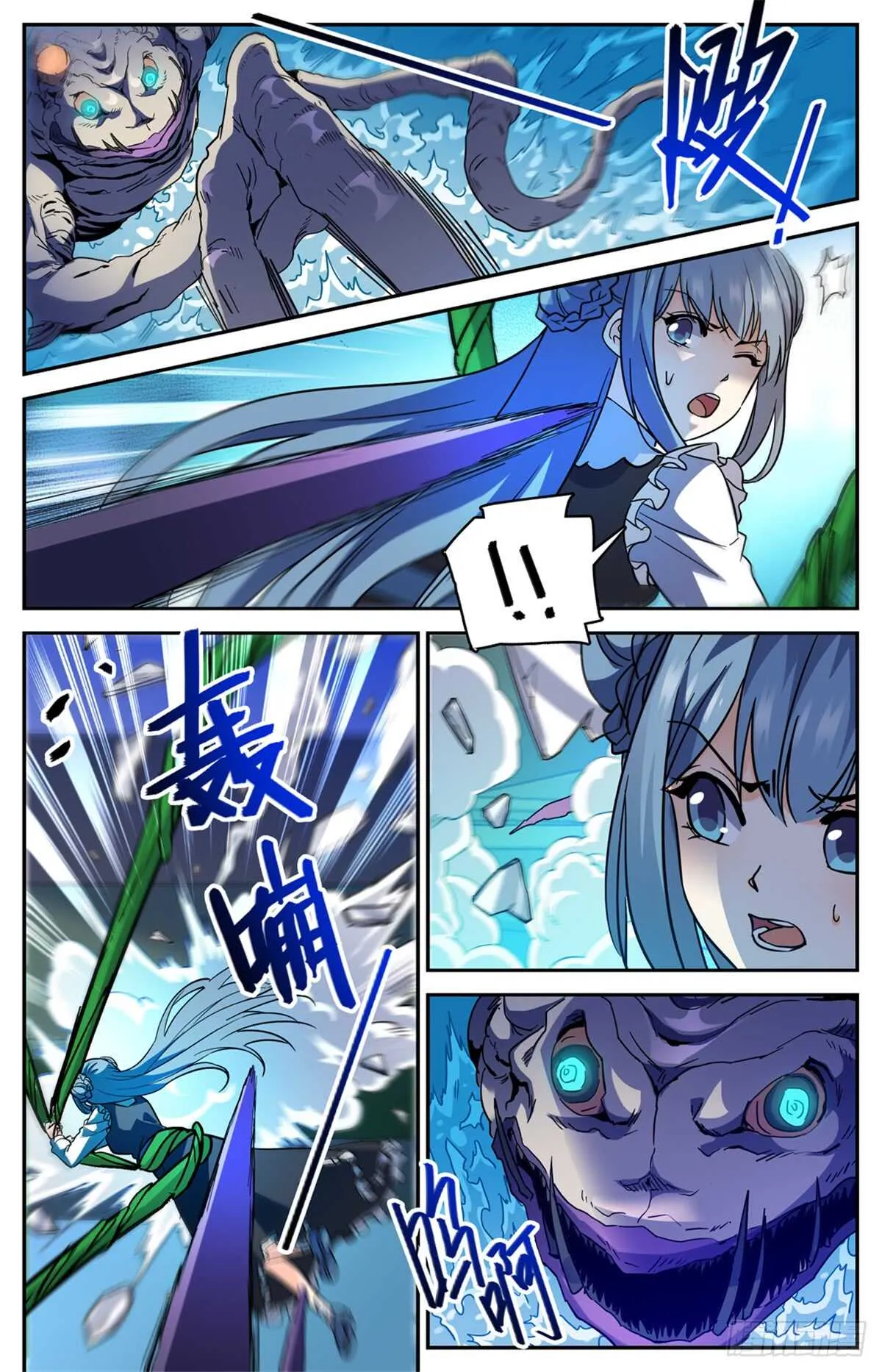 515 白泣妖！ 第10页