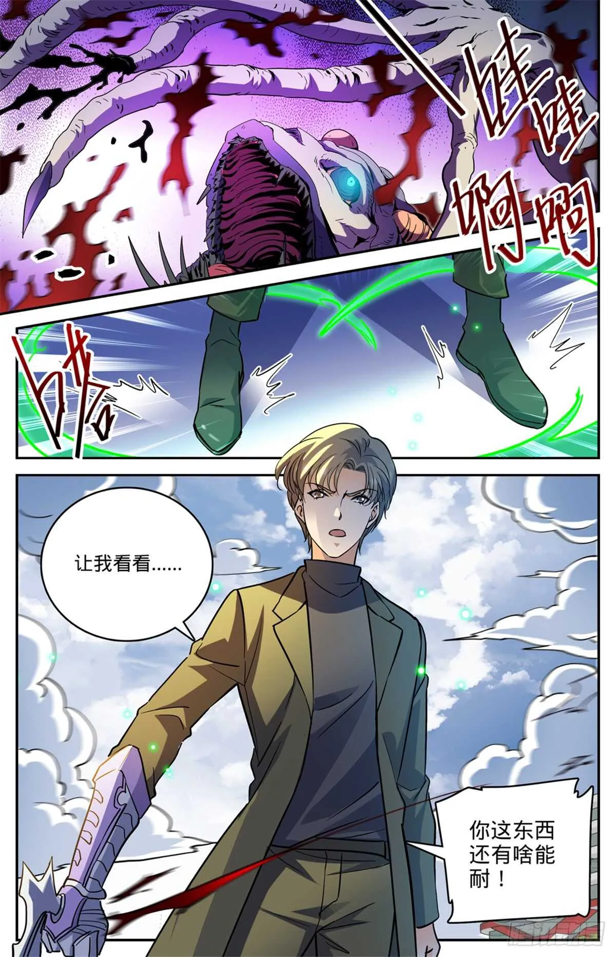 515 白泣妖！ 第13页