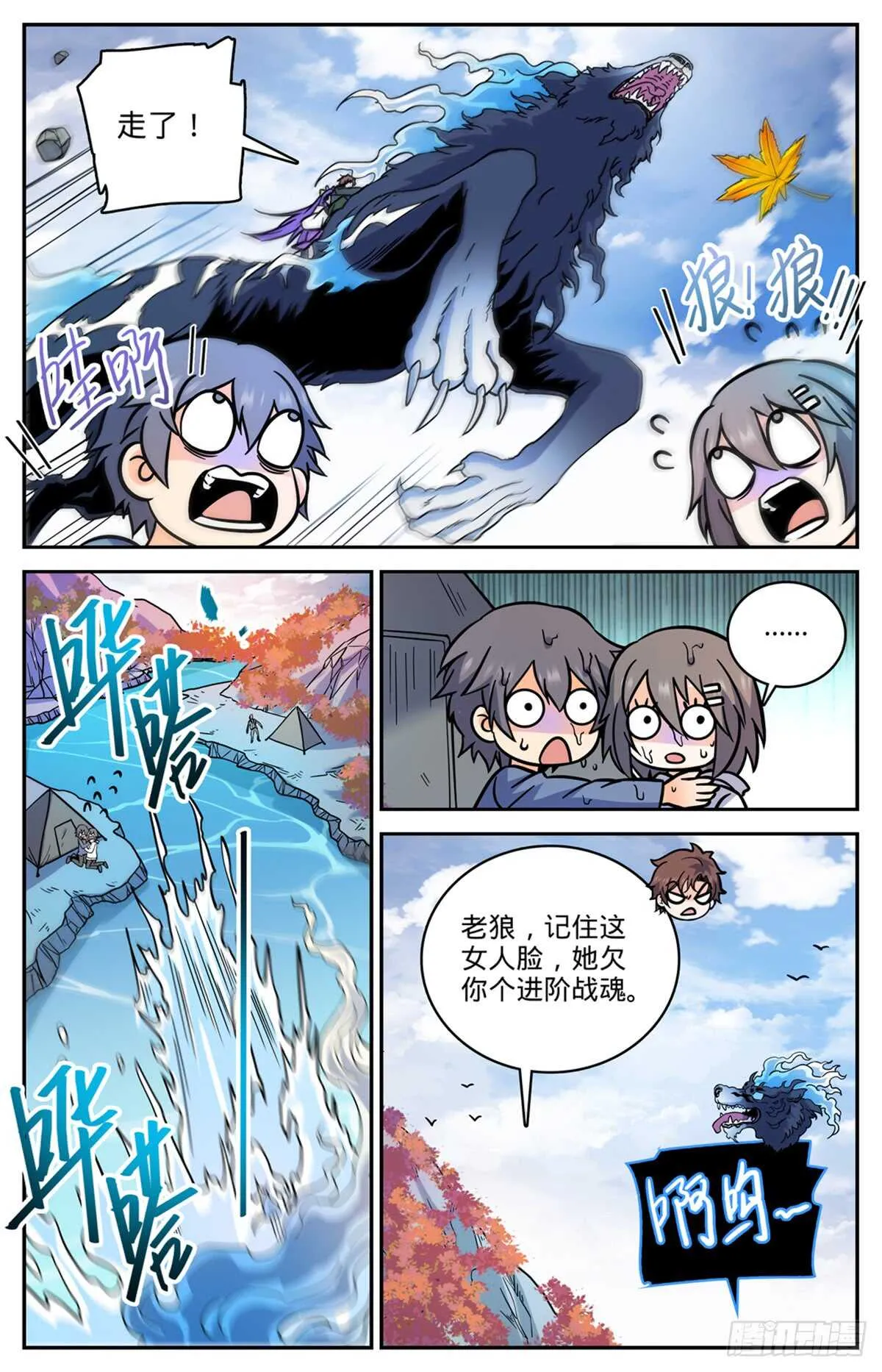 514 东海城溺咒 第8页