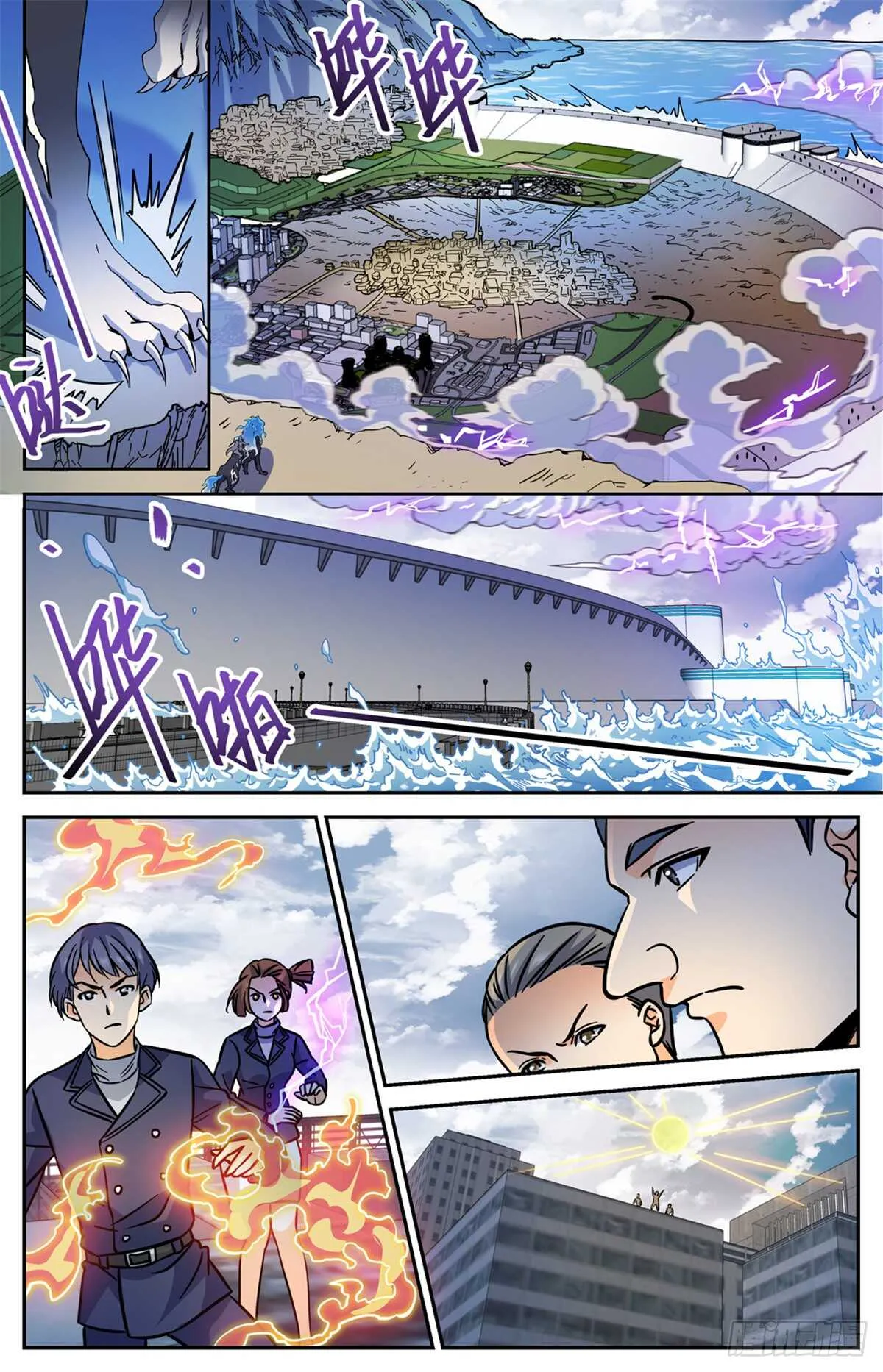 514 东海城溺咒 第9页
