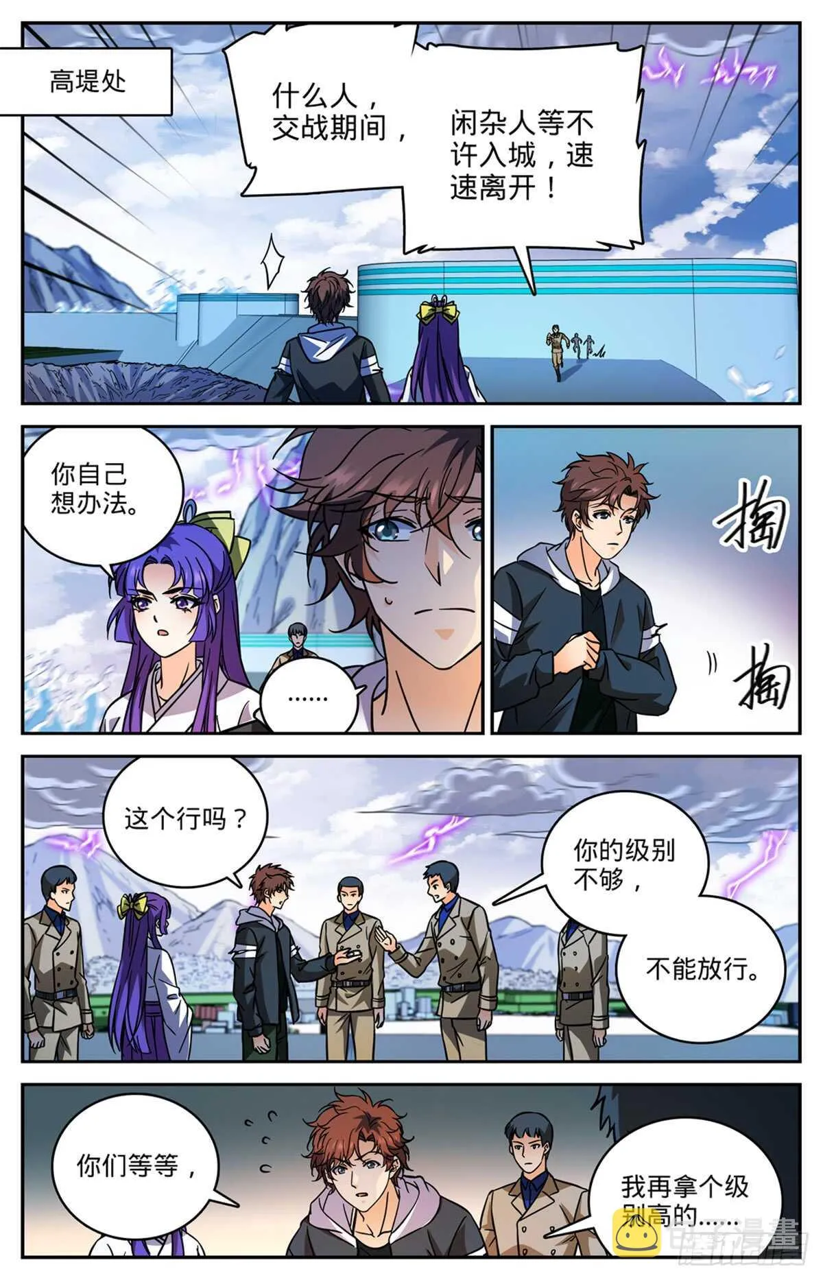 514 东海城溺咒 第12页