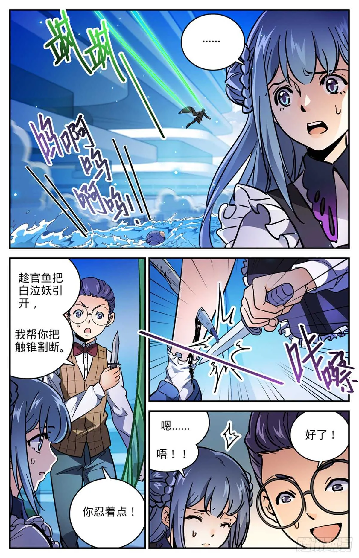 516 险中逃生 第2页