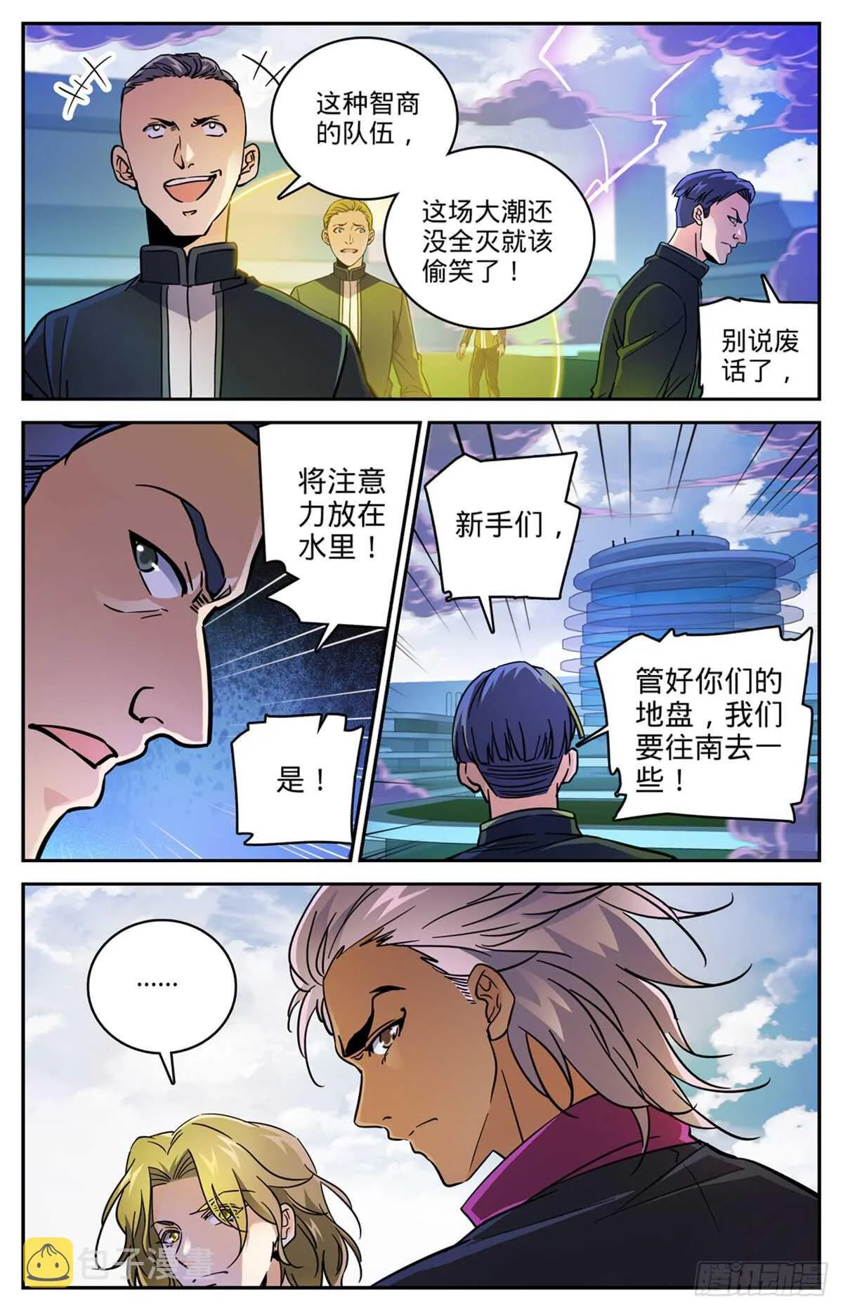 516 险中逃生 第4页