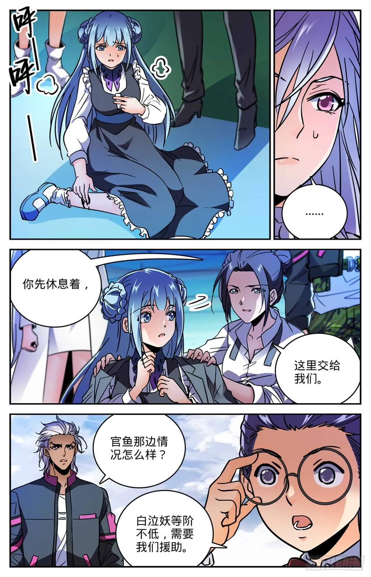 516 险中逃生 第5页