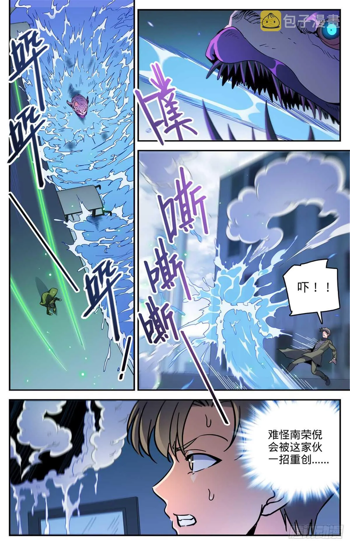 516 险中逃生 第6页