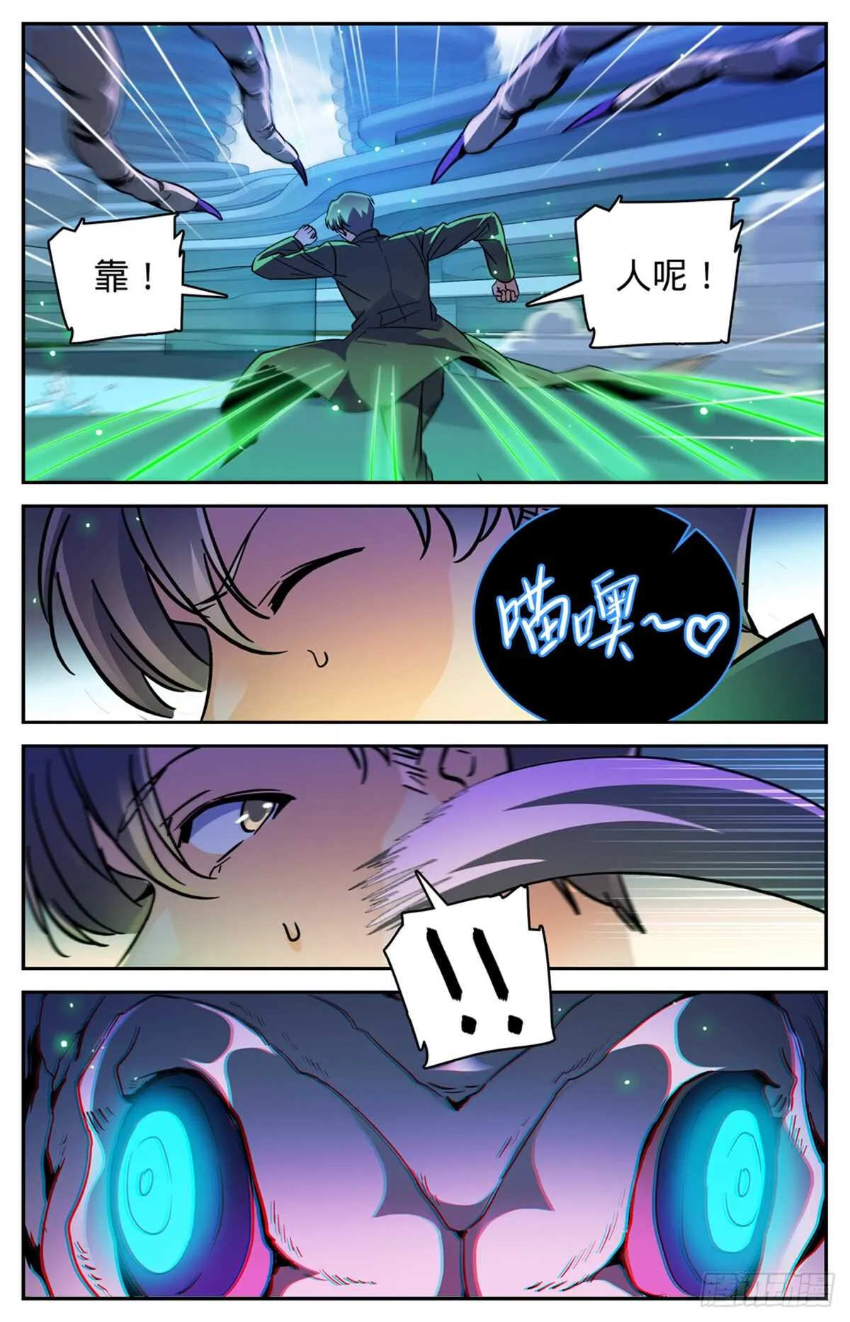 516 险中逃生 第9页