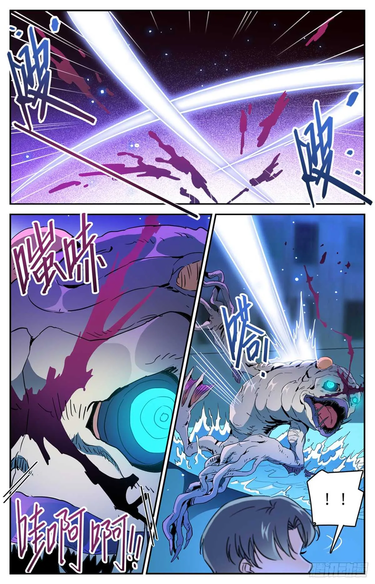 516 险中逃生 第10页