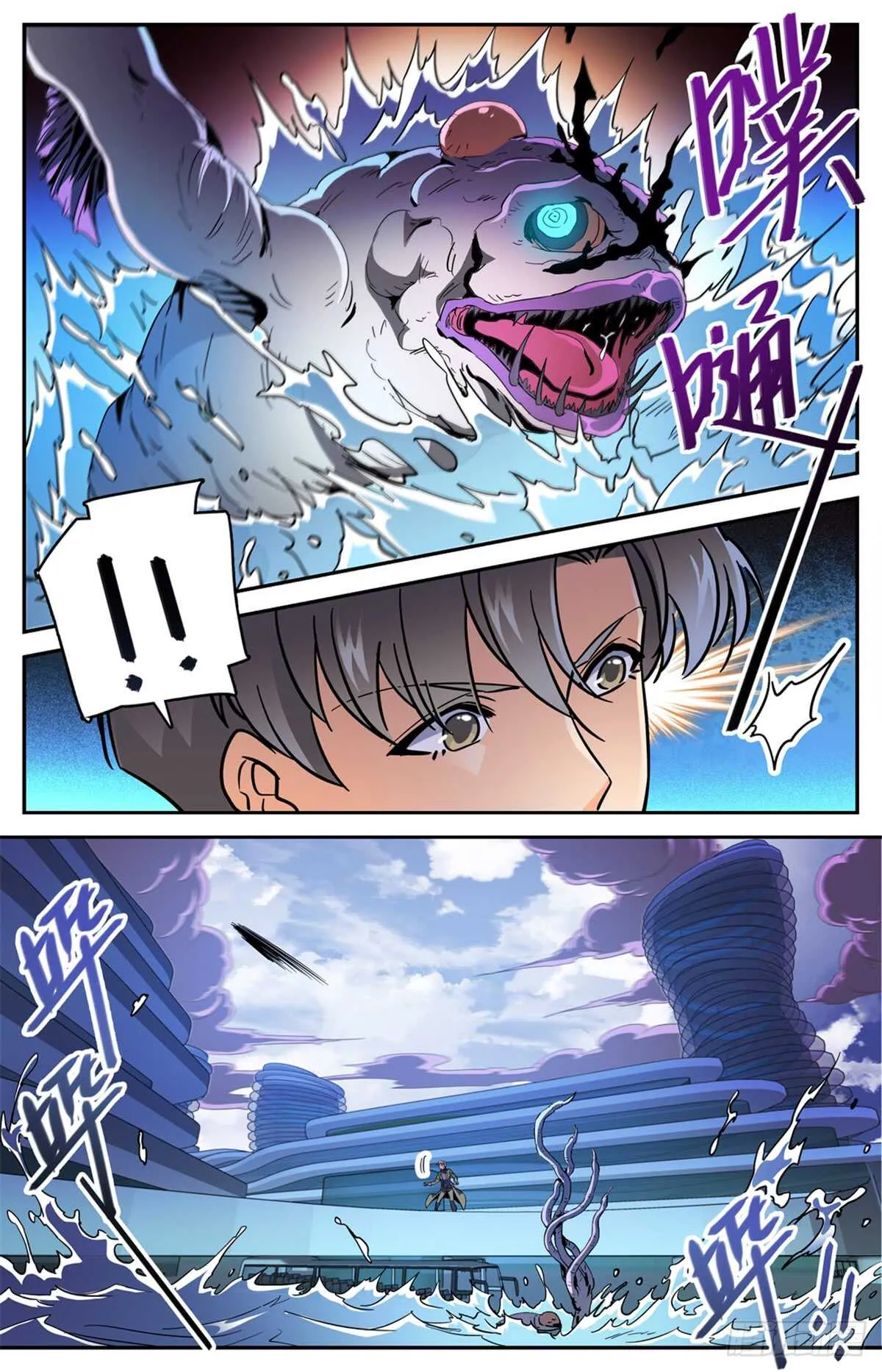 516 险中逃生 第11页