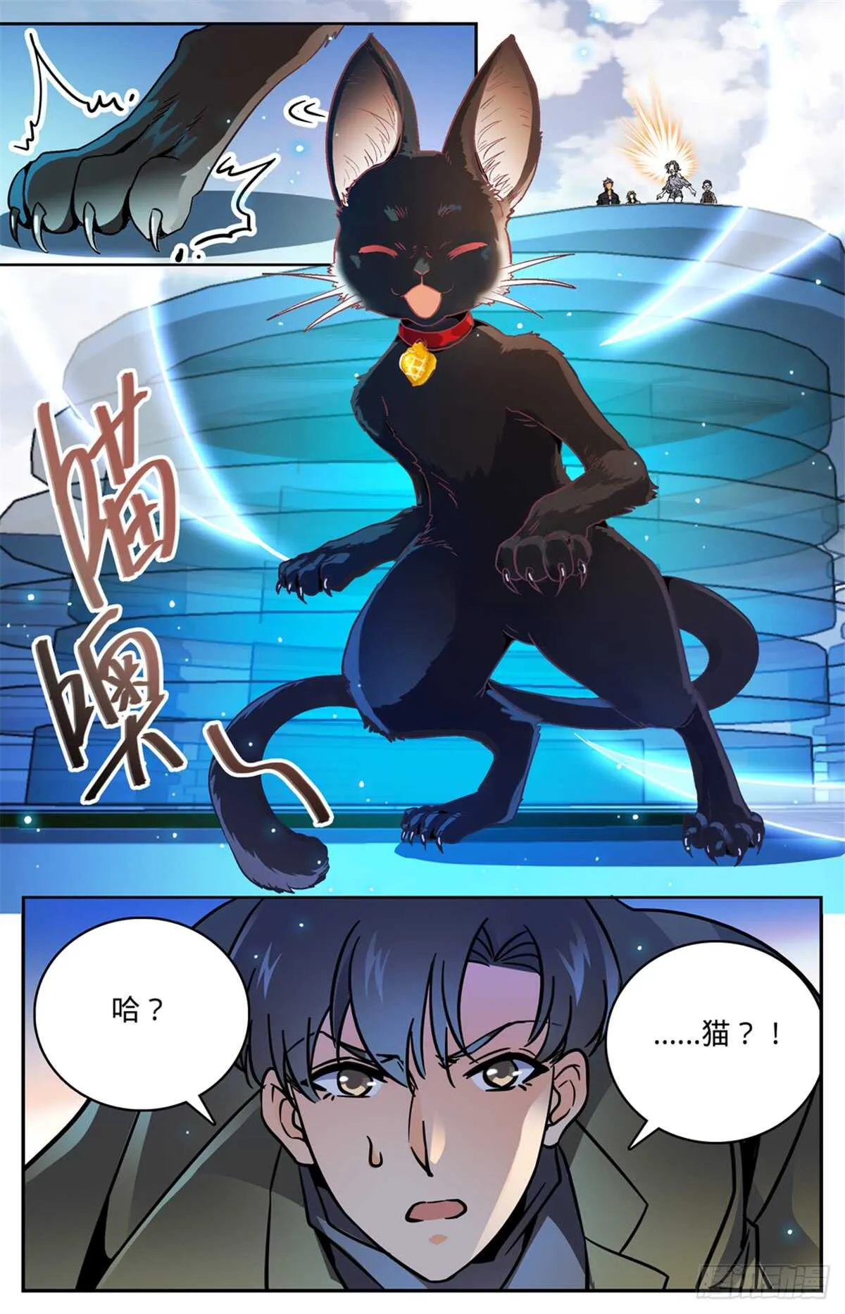 516 险中逃生 第12页