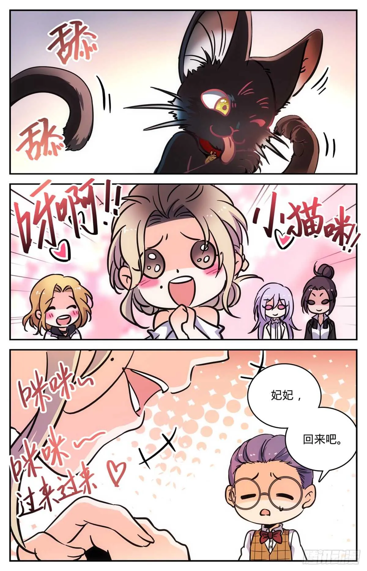516 险中逃生 第13页