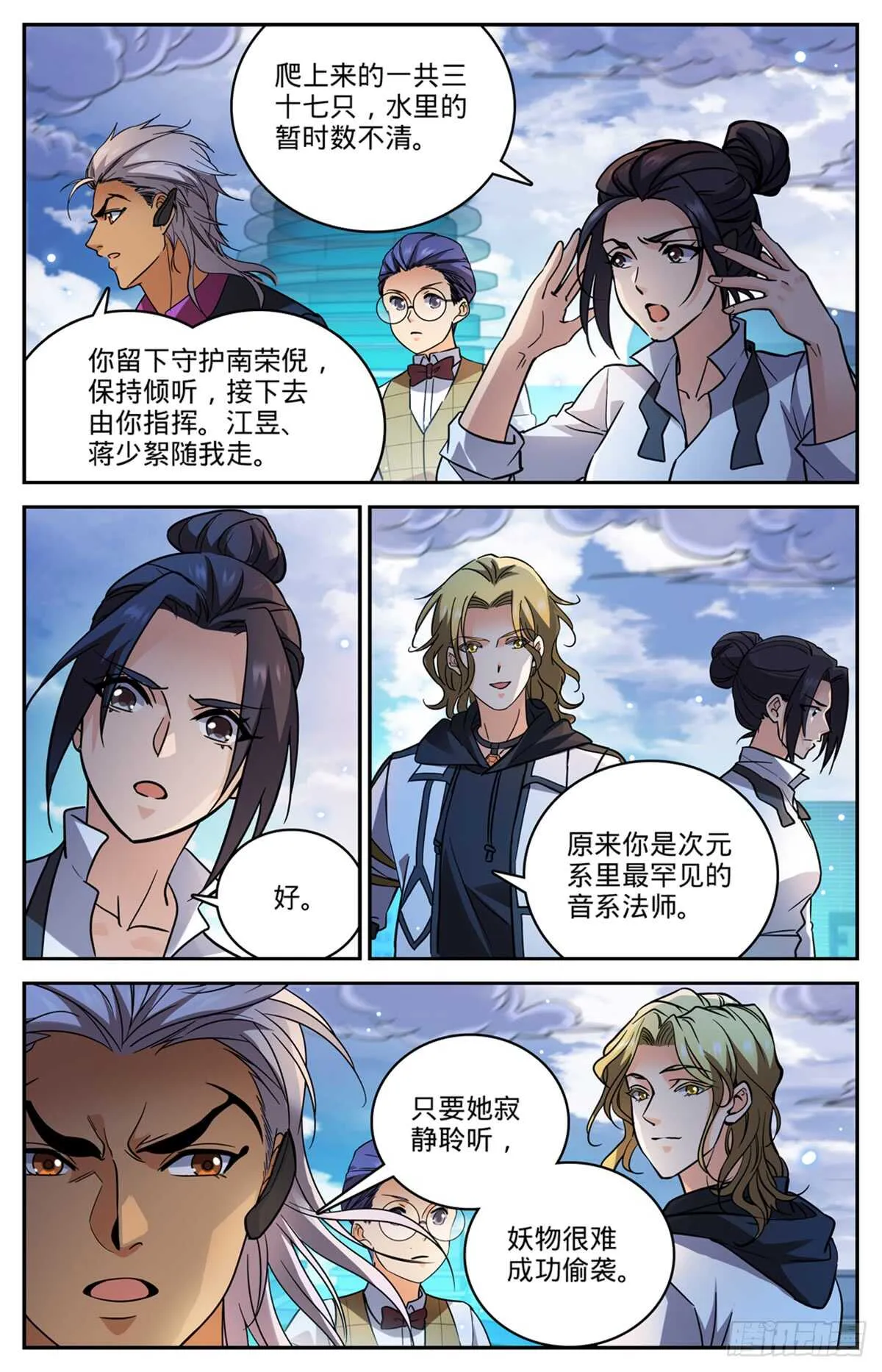 517 稀族，夜罗刹 第8页