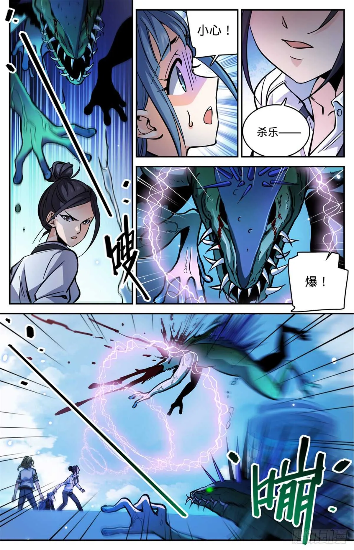 518 风盘陷阱 第2页