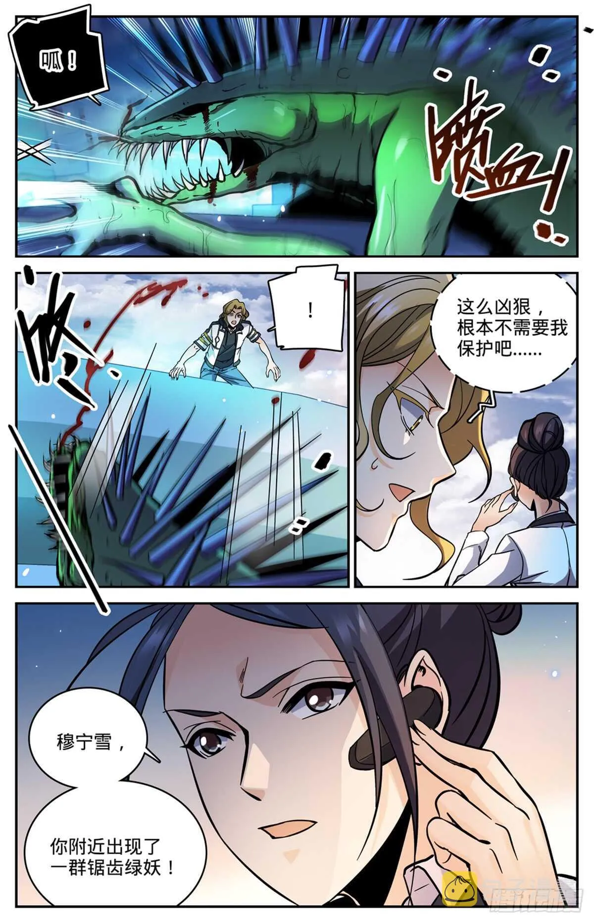 518 风盘陷阱 第3页