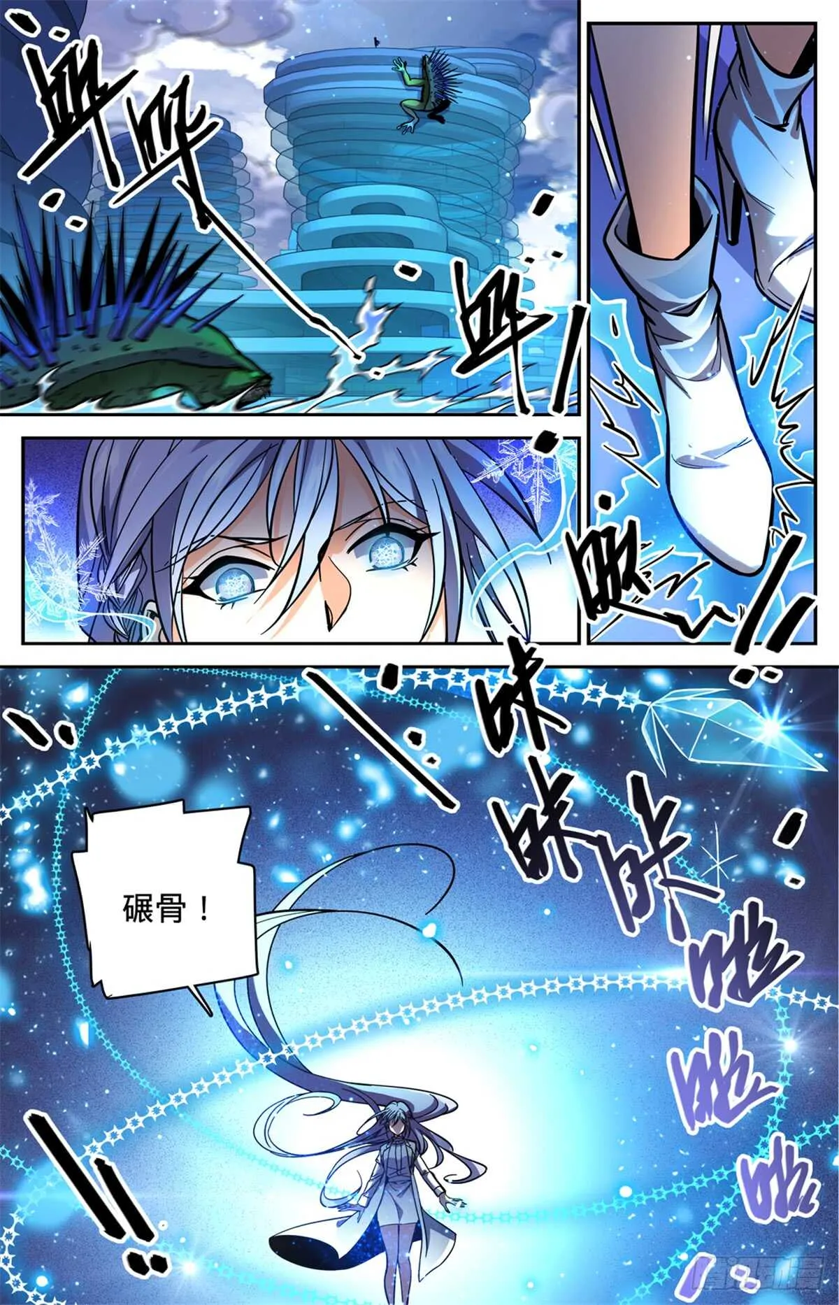 518 风盘陷阱 第4页