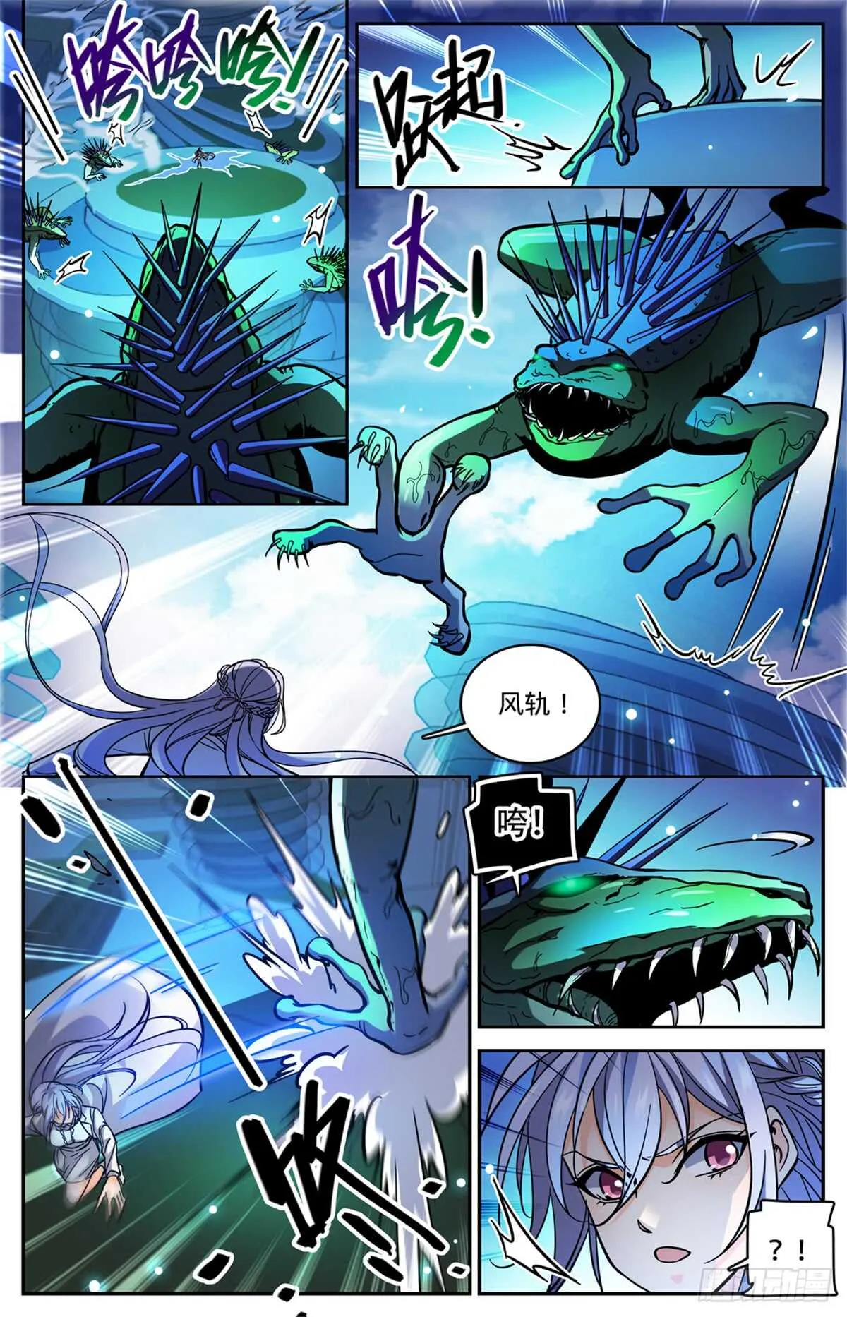 518 风盘陷阱 第7页