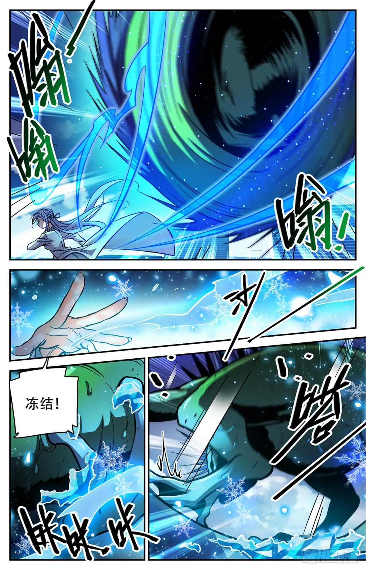 518 风盘陷阱 第8页