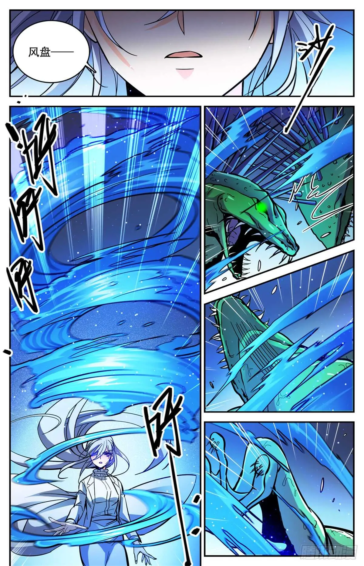 518 风盘陷阱 第10页
