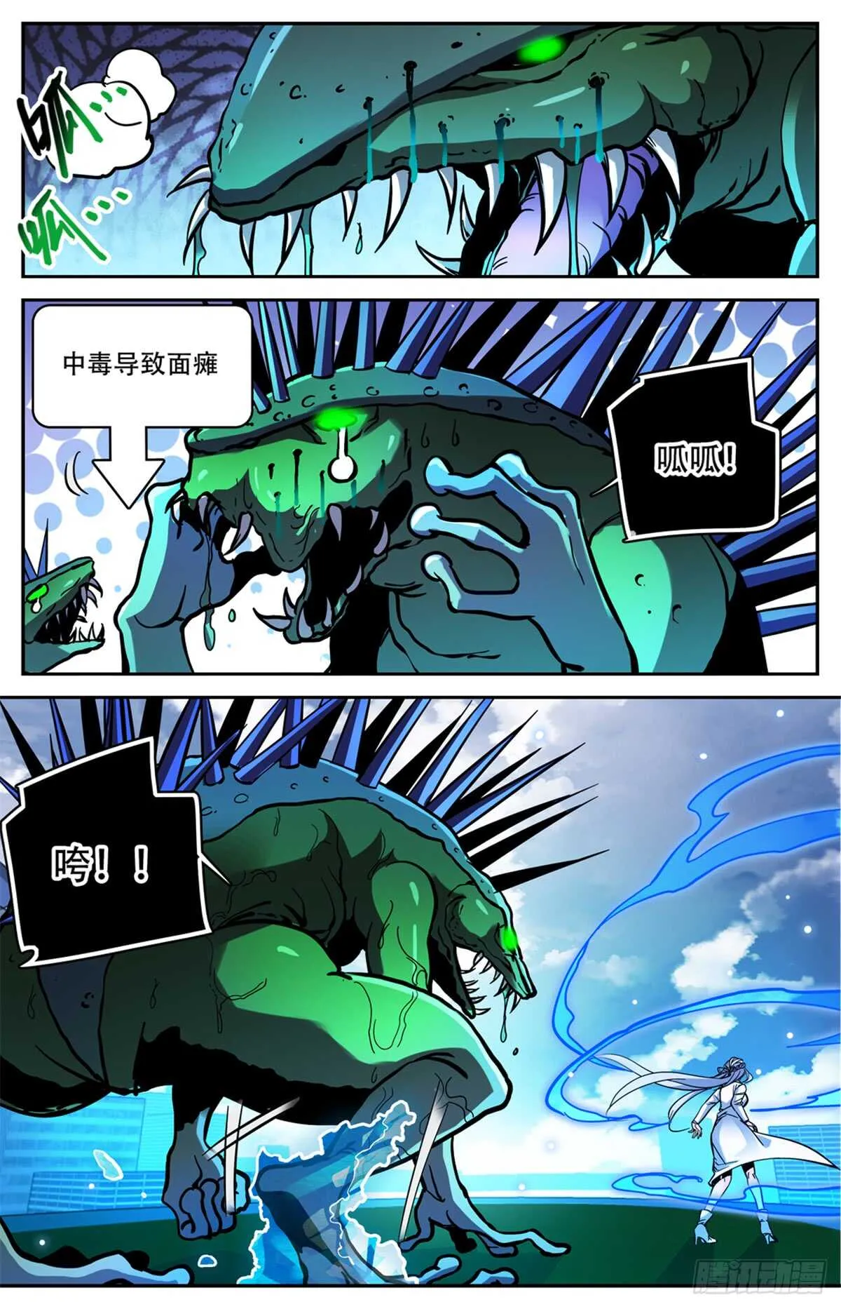 518 风盘陷阱 第11页