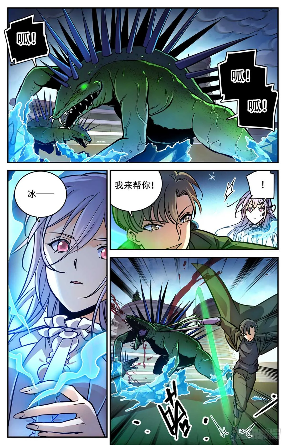 519 剧毒发作 第2页