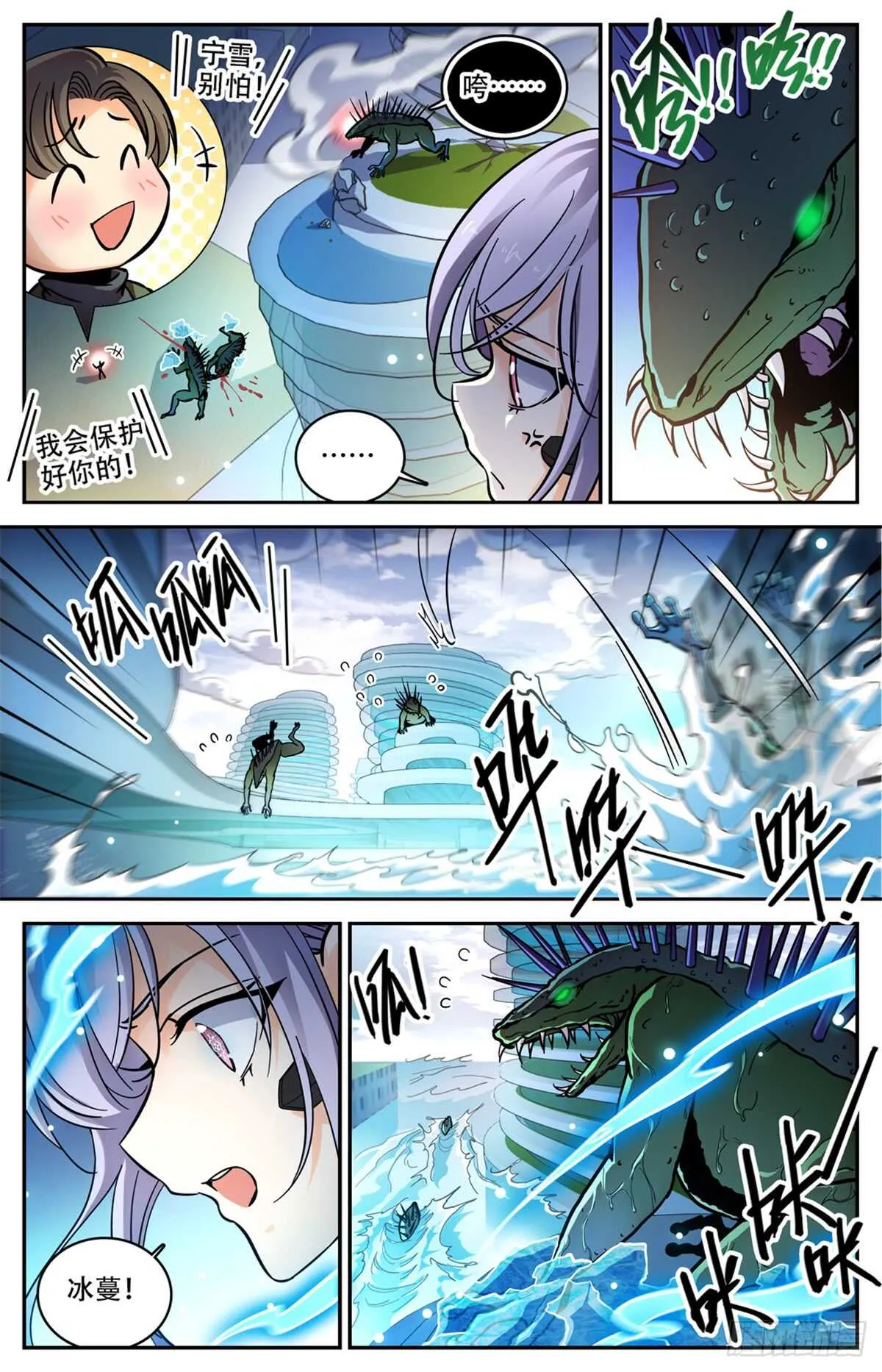 519 剧毒发作 第3页