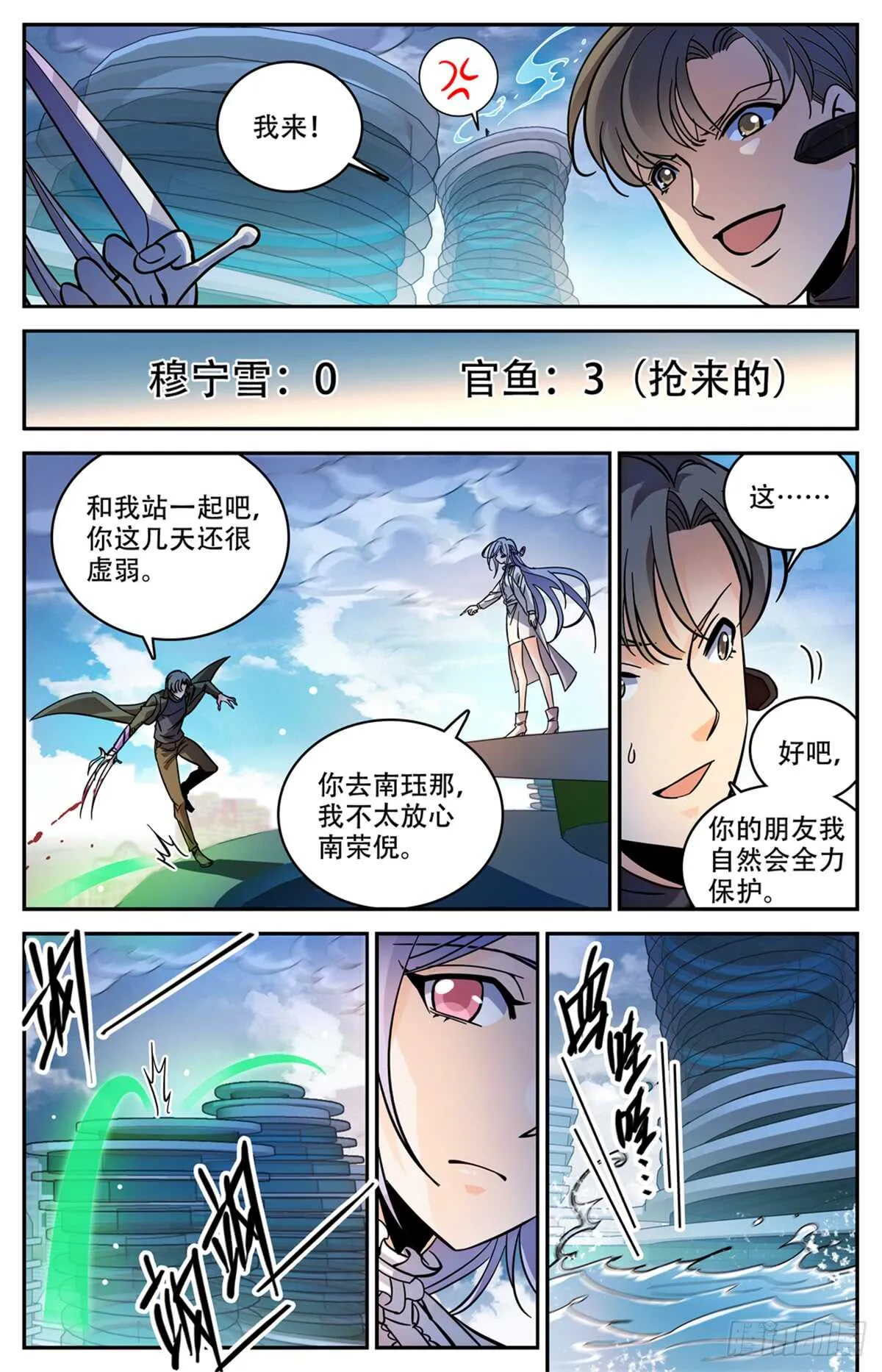 519 剧毒发作 第4页