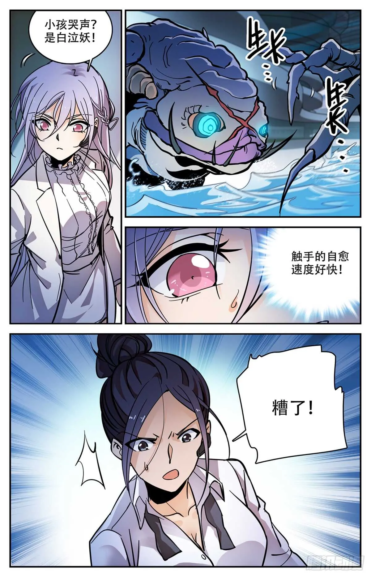519 剧毒发作 第5页