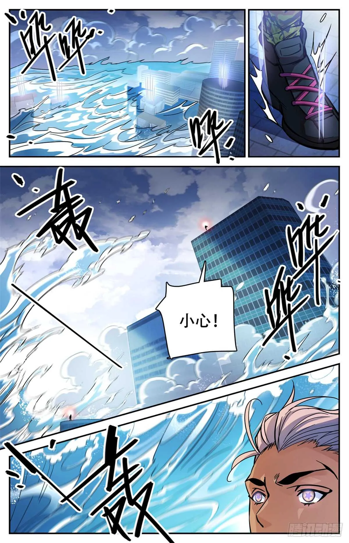 519 剧毒发作 第9页