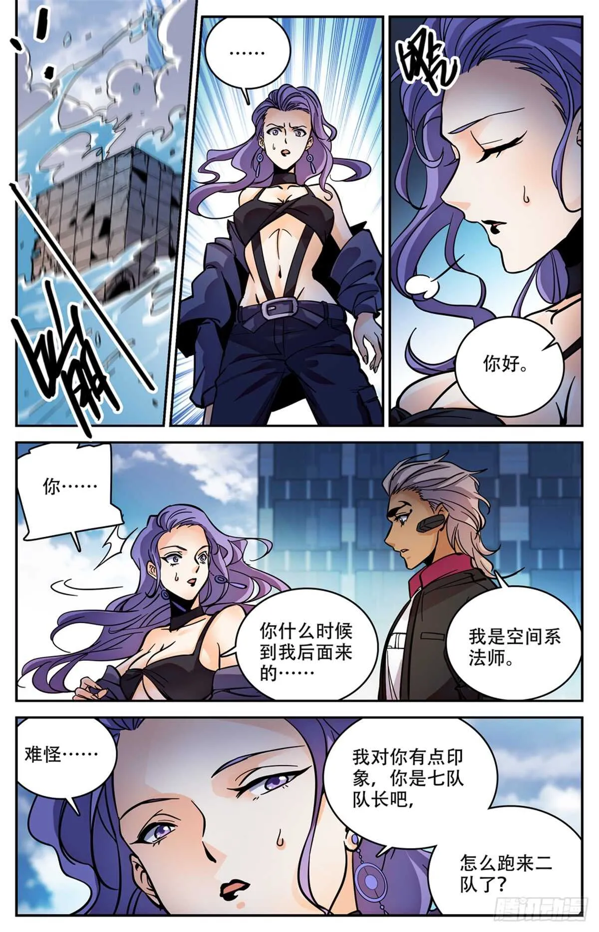 519 剧毒发作 第10页